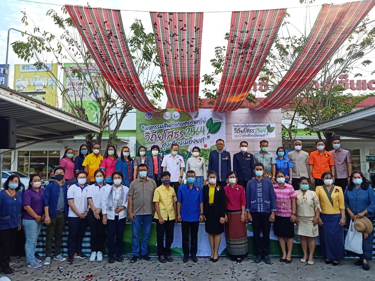 พช.ยโสธร ร่วมพิธีเปิดงาน “มหกรรมสินค้าเกษตรอินทรีย์ วิถียโสธร ๒๕๖๔ “๒๕๐ ปี ฮุ่งเฮืองเมืองยศ” ”