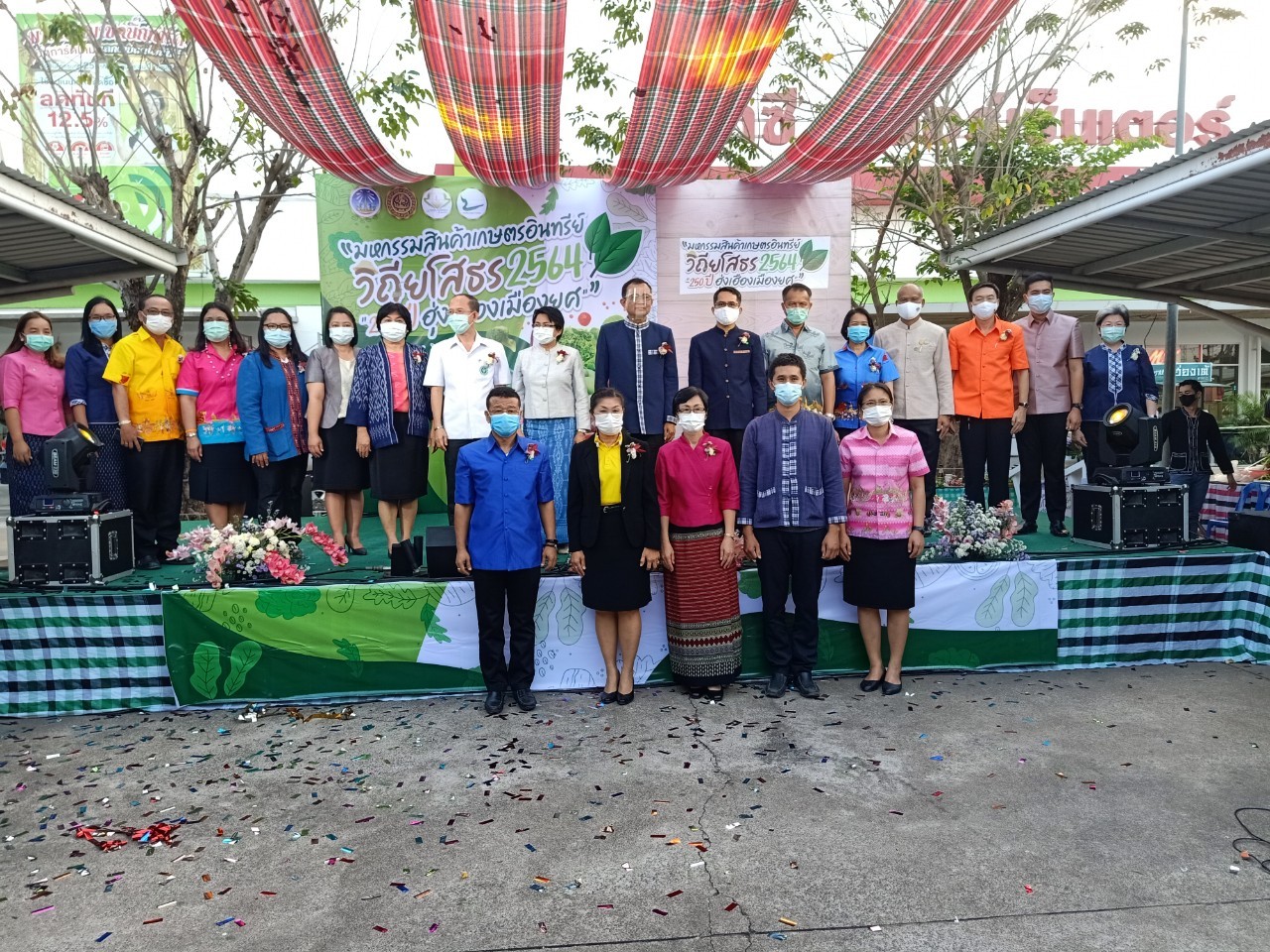 พช.ยโสธร ร่วมพิธีเปิดงาน “มหกรรมสินค้าเกษตรอินทรีย์ วิถียโสธร ๒๕๖๔ “๒๕๐ ปี ฮุ่งเฮืองเมืองยศ” ”