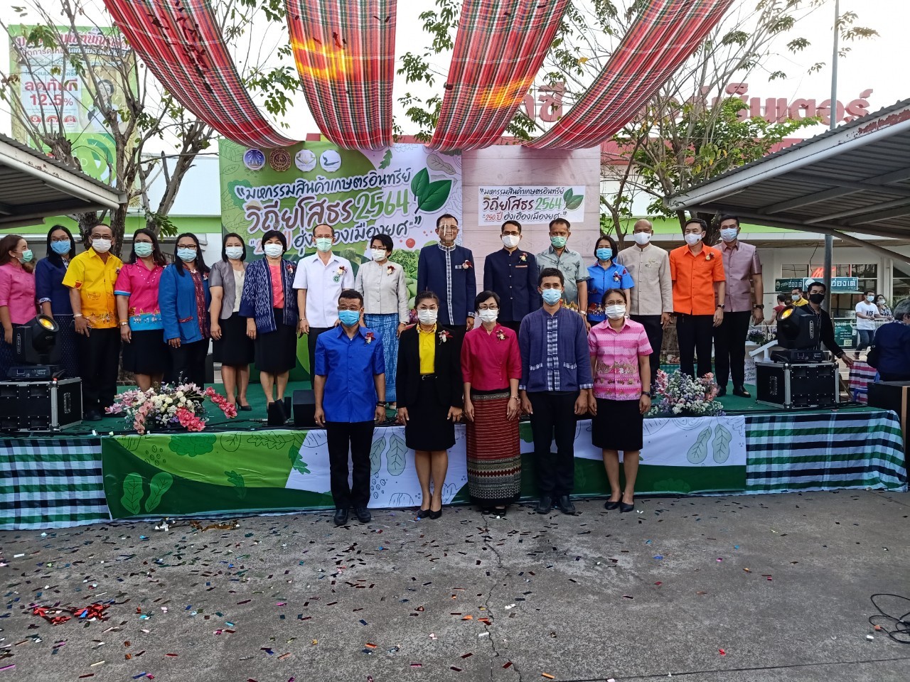 พช.ยโสธร ร่วมพิธีเปิดงาน “มหกรรมสินค้าเกษตรอินทรีย์ วิถียโสธร ๒๕๖๔ “๒๕๐ ปี ฮุ่งเฮืองเมืองยศ” ”