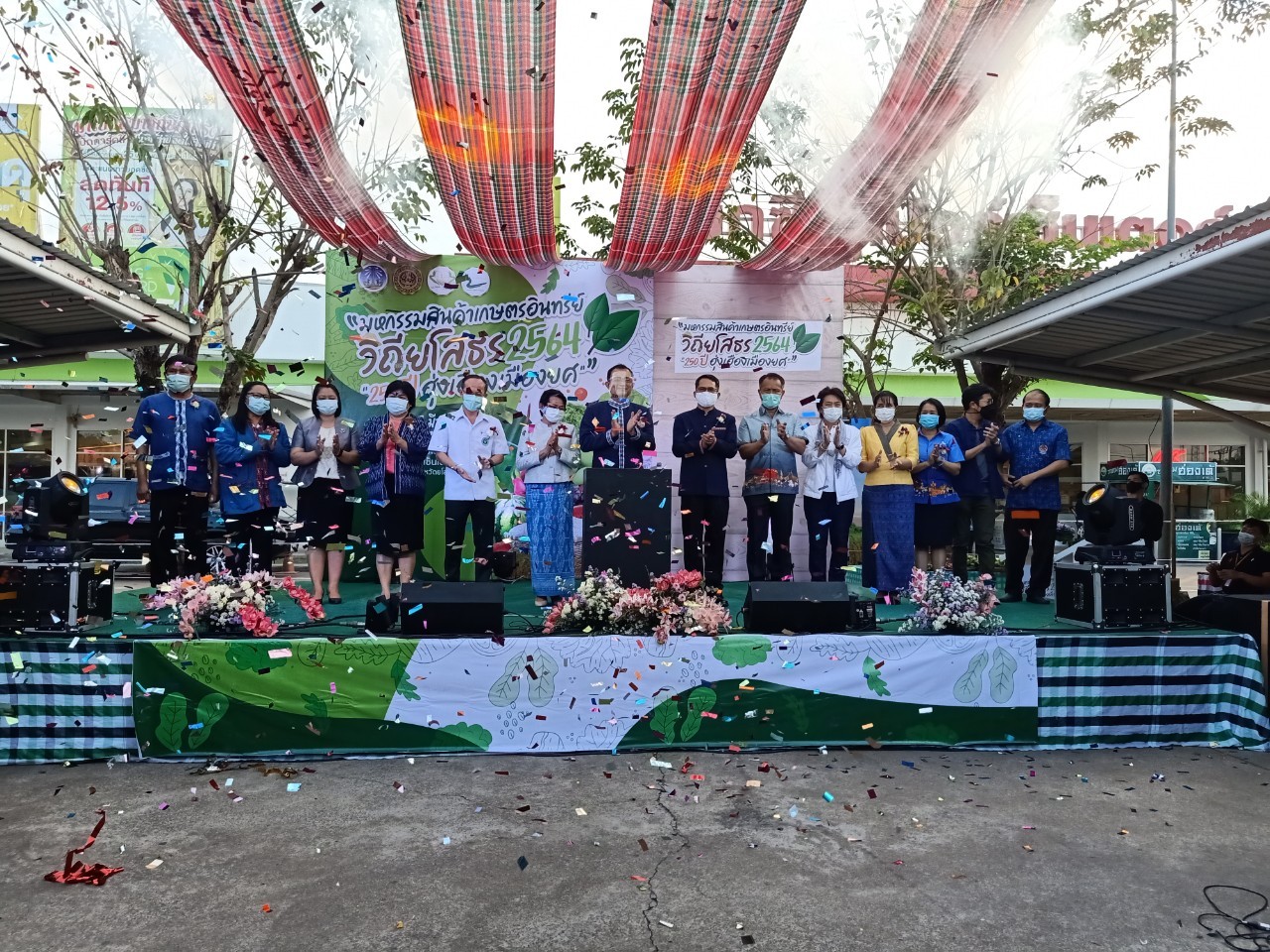 พช.ยโสธร ร่วมพิธีเปิดงาน “มหกรรมสินค้าเกษตรอินทรีย์ วิถียโสธร ๒๕๖๔ “๒๕๐ ปี ฮุ่งเฮืองเมืองยศ” ”