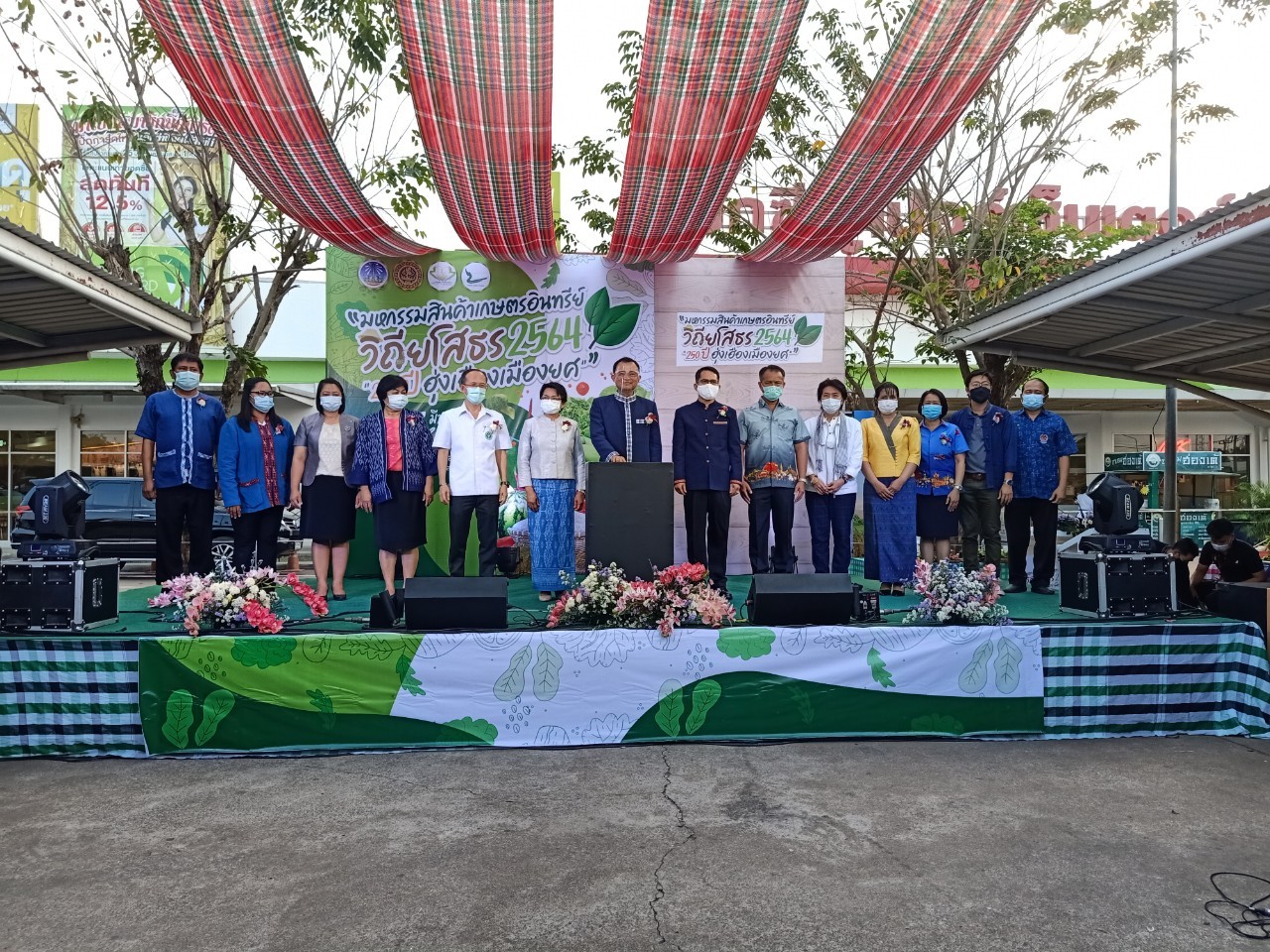 พช.ยโสธร ร่วมพิธีเปิดงาน “มหกรรมสินค้าเกษตรอินทรีย์ วิถียโสธร ๒๕๖๔ “๒๕๐ ปี ฮุ่งเฮืองเมืองยศ” ”