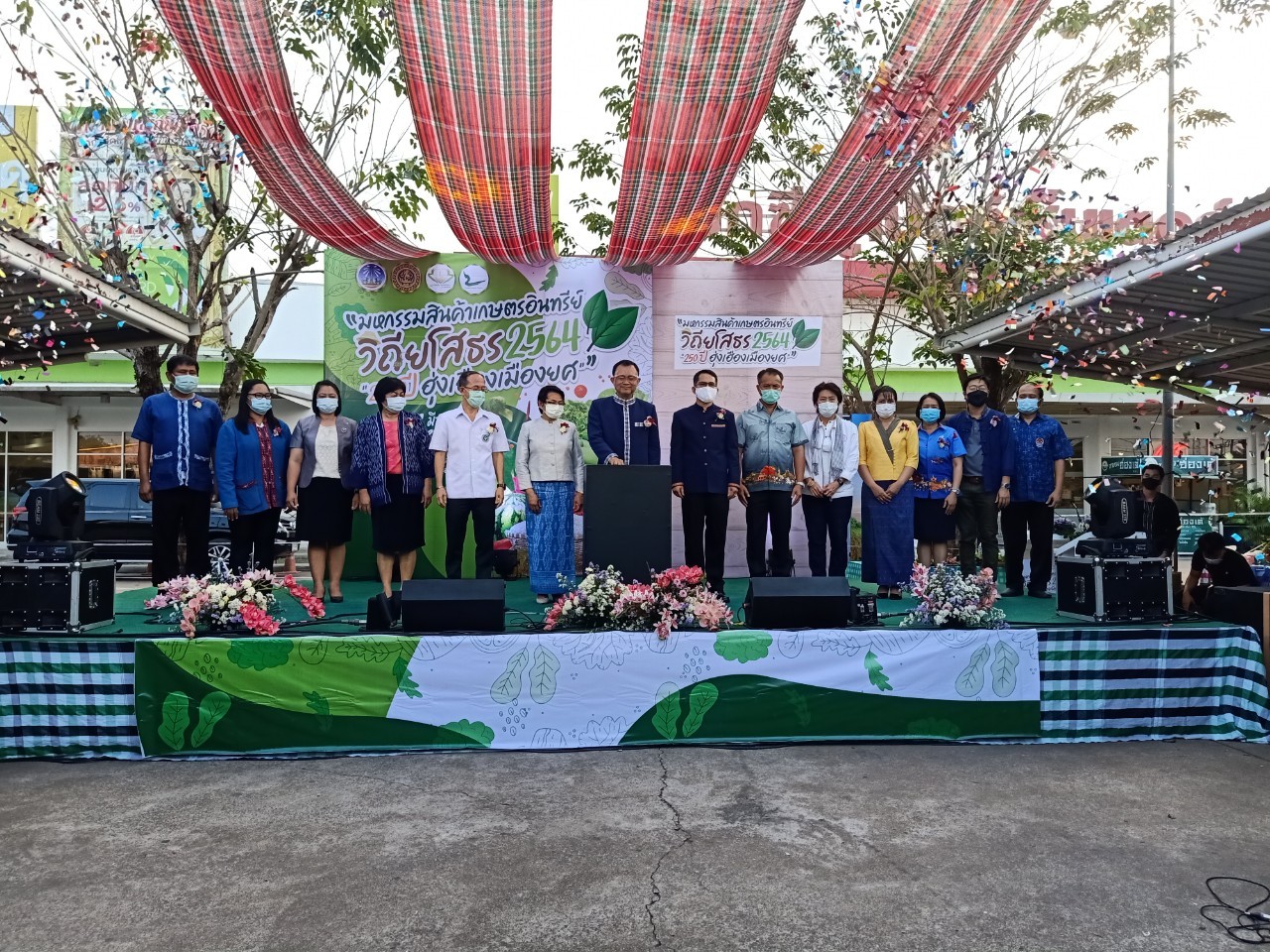 พช.ยโสธร ร่วมพิธีเปิดงาน “มหกรรมสินค้าเกษตรอินทรีย์ วิถียโสธร ๒๕๖๔ “๒๕๐ ปี ฮุ่งเฮืองเมืองยศ” ”