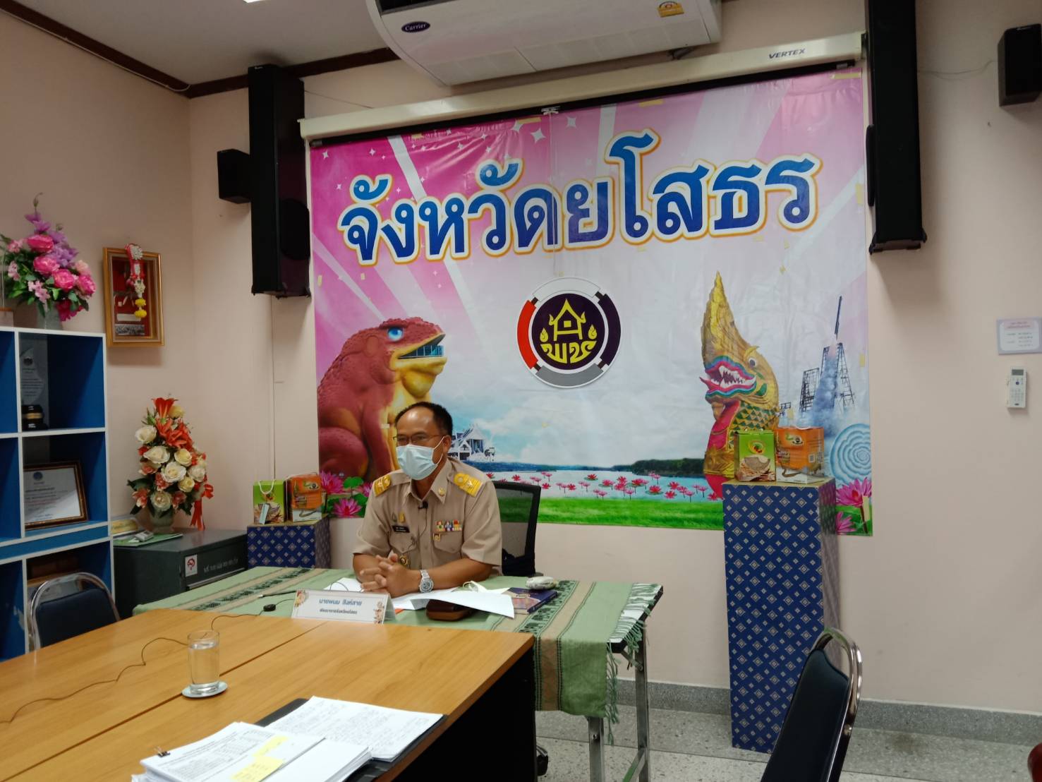 พช.ยโสธร  ประชุมการประกวดลายผ้าพระราชทาน” ผ้าลายขอเจ้าฟ้าสิริวัณณวรี นารีรัตนราชกัญญา โดยใช้ระบบsessioncall