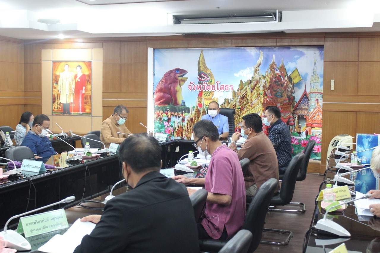 ✍? พช.ยโสธร  พัฒนาการจังหวัดยโสธร  ร่วมการประชุมคณะกรรมการพนักงานเทศบาลจังหวัดยโสธร (ก.ท.จ.ยโสธร)