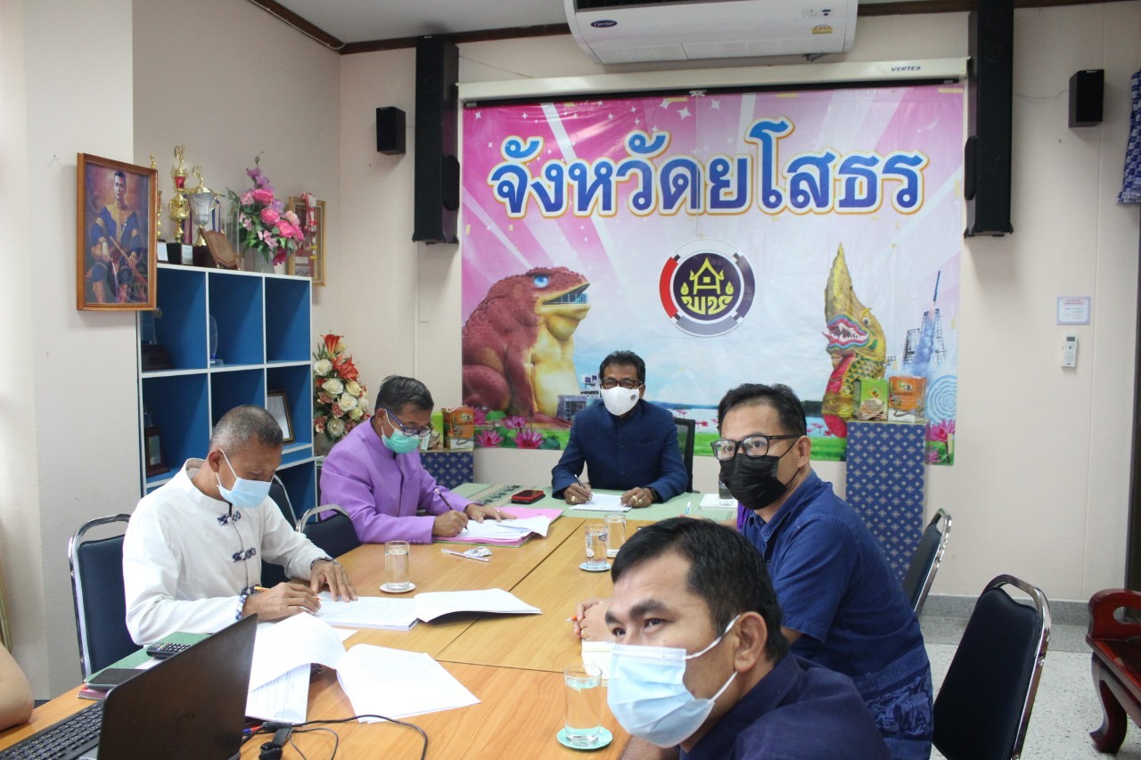 ✍? พช.ยโสธร   ประชุมคัดเลือกบุคคลต้นแบบและเชิดชูเกียรติการน้อมนำแนวพระราชดำริของสมเด็จพระกนิษฐาธิราชเจ้า  กรมสมเด็จพระเทพรัตนราชสุดาฯ สยามบรมราชกุมารี สร้างความมั่นคงทางอาหาร สู่ปฏิบัติการ 90 วัน  ปลูกผักสวนครัวเพื่อสร้างความมั่นคงทางอาหาร รอบ 2