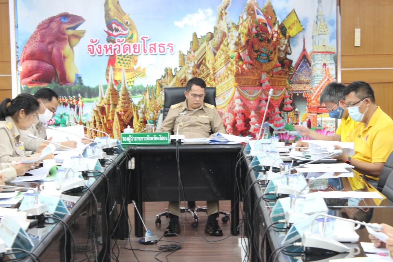พช. ยโสธร ร่วมประชุมคณะกรรมการร่วมภาครัฐและเอกชนเพื่อแก้ไขปัญหาทางเศรษฐกิจของกลุ่มจังหวัด (กรอ. จังหวัดยโสธร)