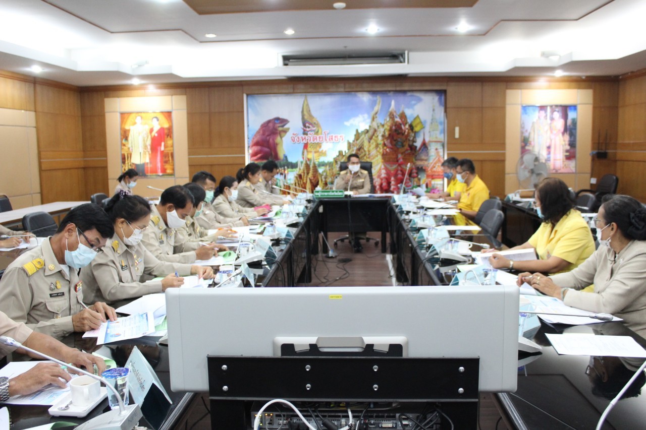 พช. ยโสธร ร่วมประชุมคณะกรรมการร่วมภาครัฐและเอกชนเพื่อแก้ไขปัญหาทางเศรษฐกิจของกลุ่มจังหวัด (กรอ. จังหวัดยโสธร)