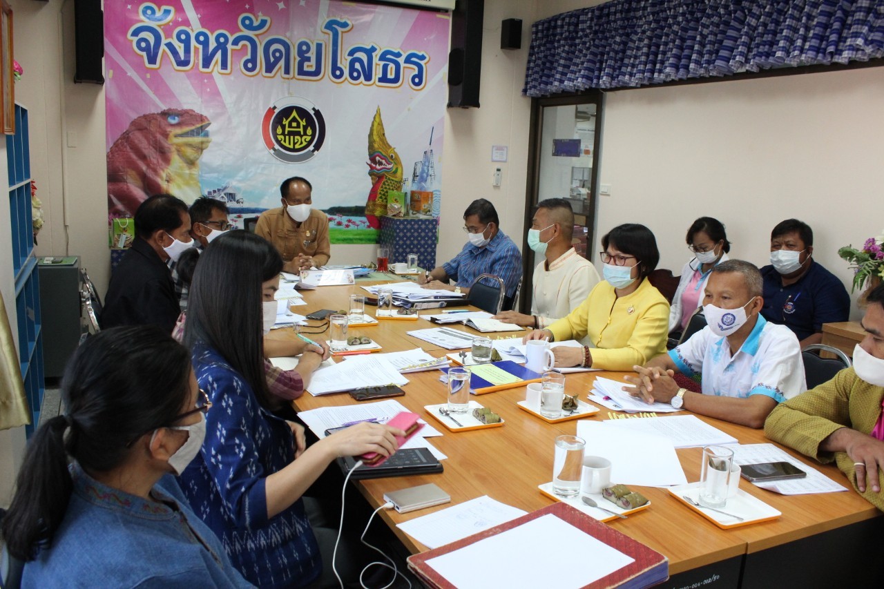 ??พช.ยโสธร จัดประชุมประสานแผนสำนักงานพัฒนาชุมชนจังหวัดยโสธร