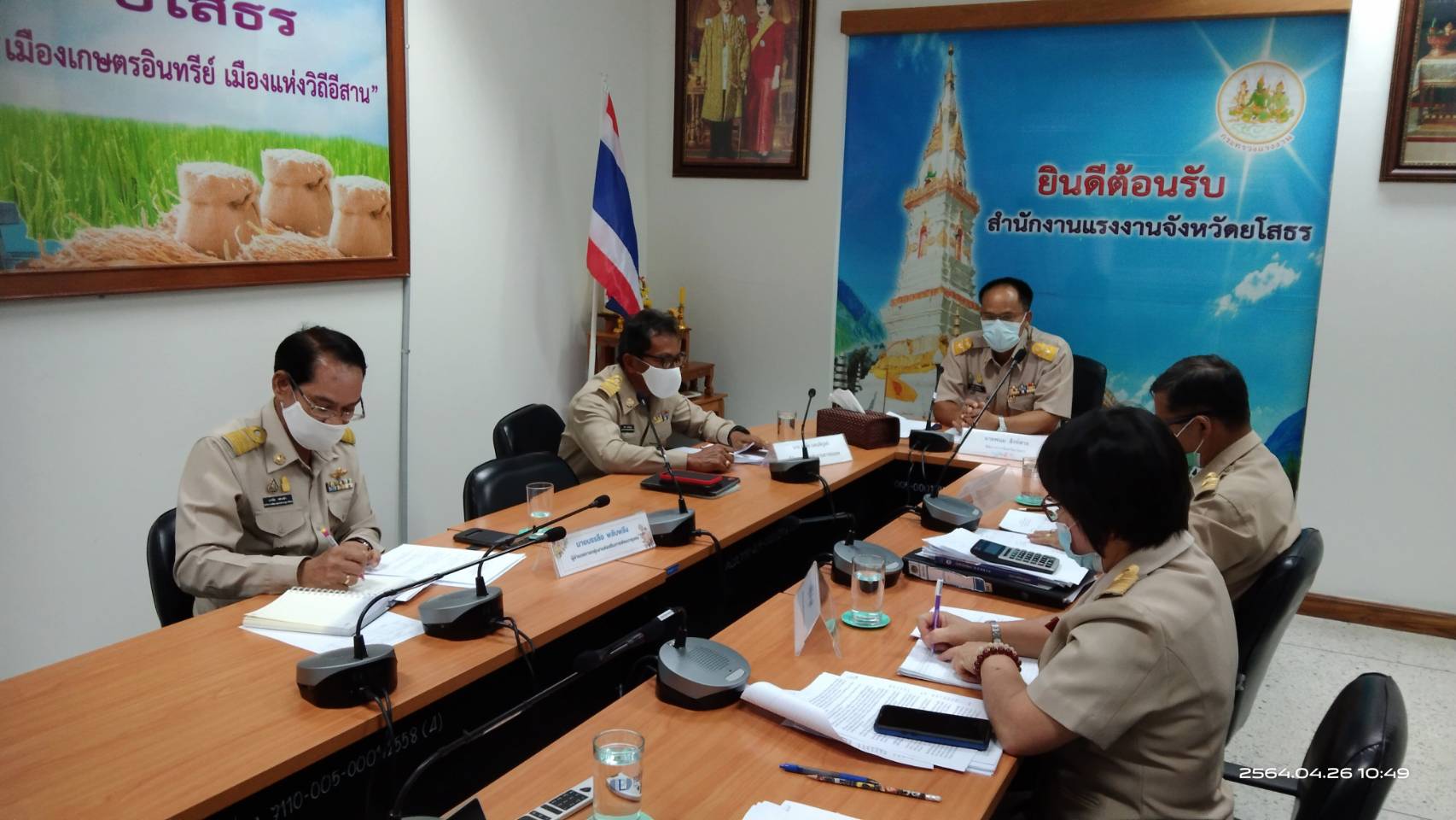 ✍? พช.ยโสธร  ประชุมมาตรการเฝ้าระวังและป้องกัน ควบคุมการแพร่ระบาดของโรคติดเชื้อไวรัส โคโรน่า (Covid-19) และการประเมินผลการปฏิบัติราชการ ของเจ้าหน้าที่พัฒนาชุมชน รอบที่ 1