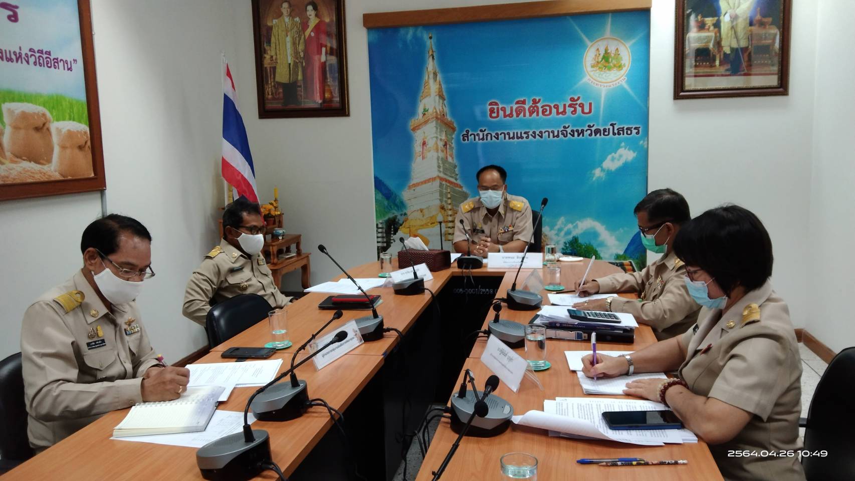 พช.ยโสธร  ประชุมการประกวดลายผ้าพระราชทาน” ผ้าลายขอเจ้าฟ้าสิริวัณณวรี นารีรัตนราชกัญญา โดยใช้ระบบsessioncall