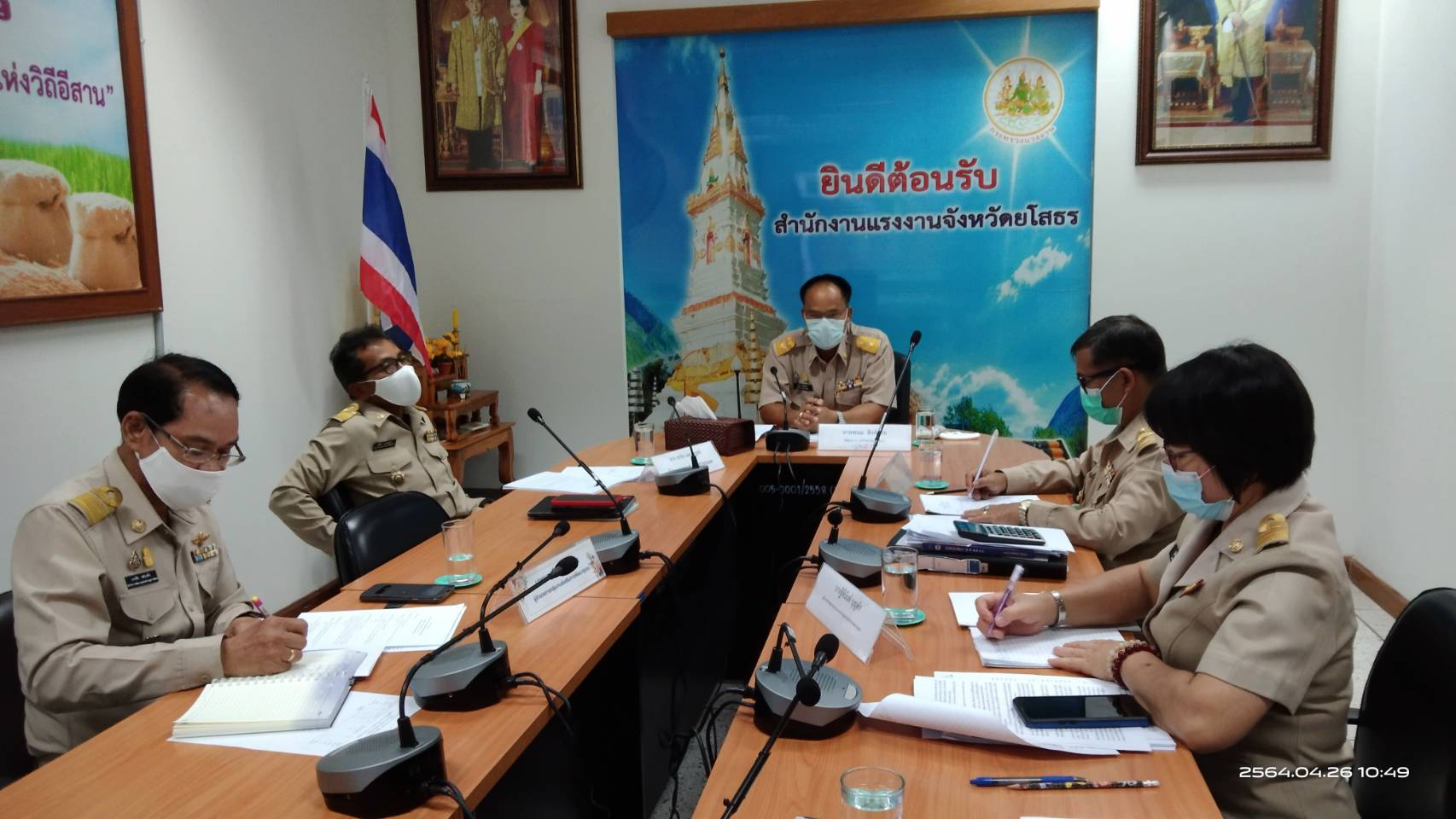 ✍? พช.ยโสธร  ประชุมมาตรการเฝ้าระวังและป้องกัน ควบคุมการแพร่ระบาดของโรคติดเชื้อไวรัส โคโรน่า (Covid-19) และการประเมินผลการปฏิบัติราชการ ของเจ้าหน้าที่พัฒนาชุมชน รอบที่ 1