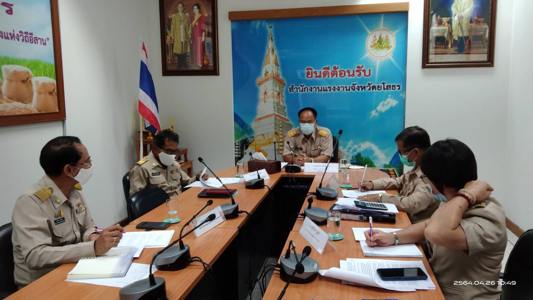 พช.ยโสธร  ประชุมการประกวดลายผ้าพระราชทาน” ผ้าลายขอเจ้าฟ้าสิริวัณณวรี นารีรัตนราชกัญญา โดยใช้ระบบsessioncall