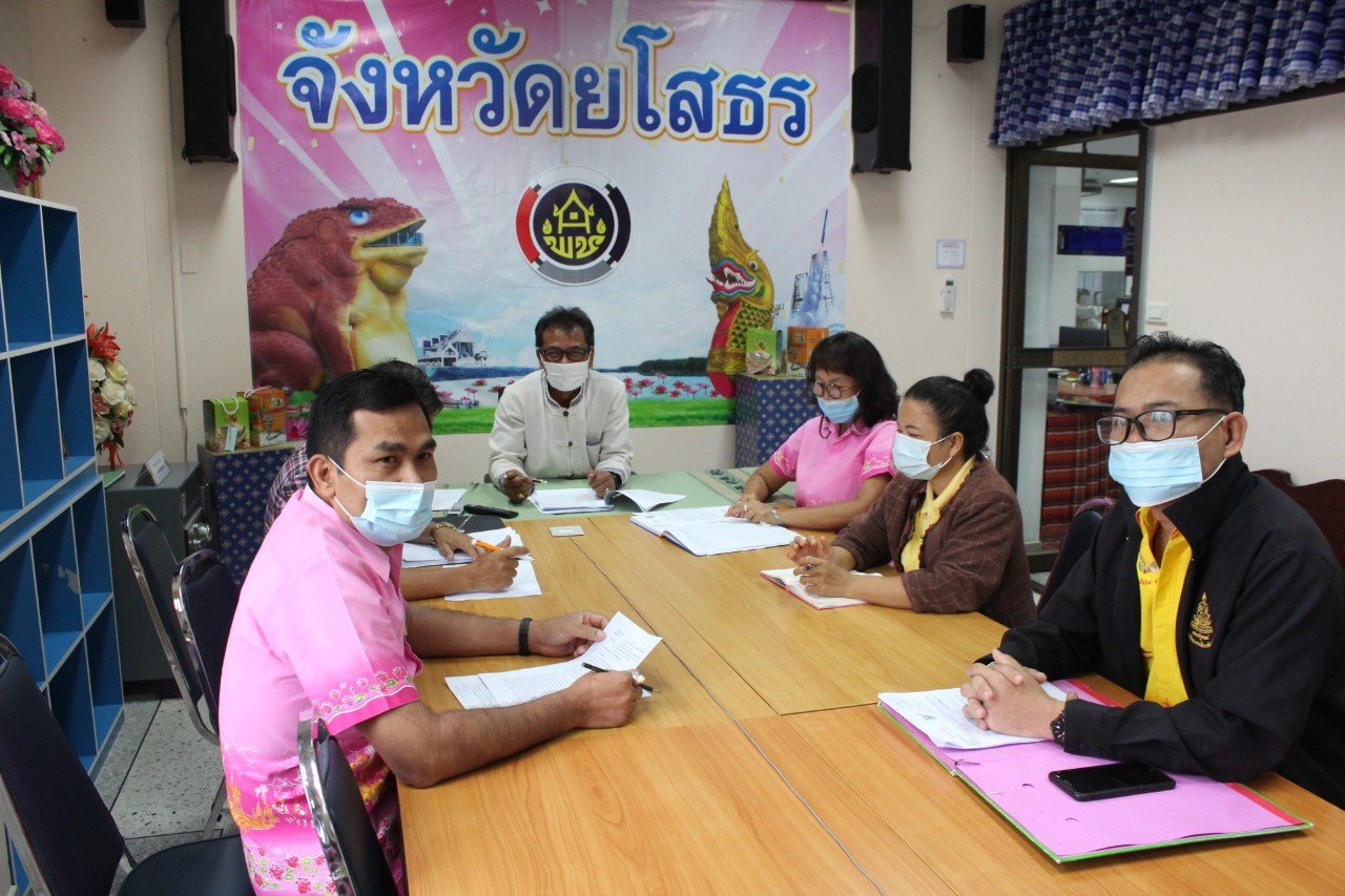 พช.ยโสธร  พัฒนาการจังหวัดยโสธรร่วมประชุมการขับเคลื่อนการพัฒนาพื้นที่ต้นแบบการพัฒนาคุณภาพชีวิตตามหลักทฤษฎีใหม่ ประยุกต์สู่โคก หนอง นา โมเดล กรมการพัฒนาชุมชน ผ่านระบบ Video Conference