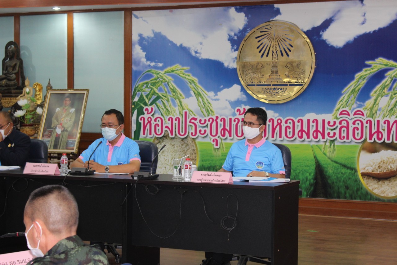 พช.ยโสธร  พัฒนาการจังหวัดยโสธร เข้าร่วมการประชุมคณะกรรมการขับเคลื่อนไทยไปด้วยกัน ระดับจังหวัด
