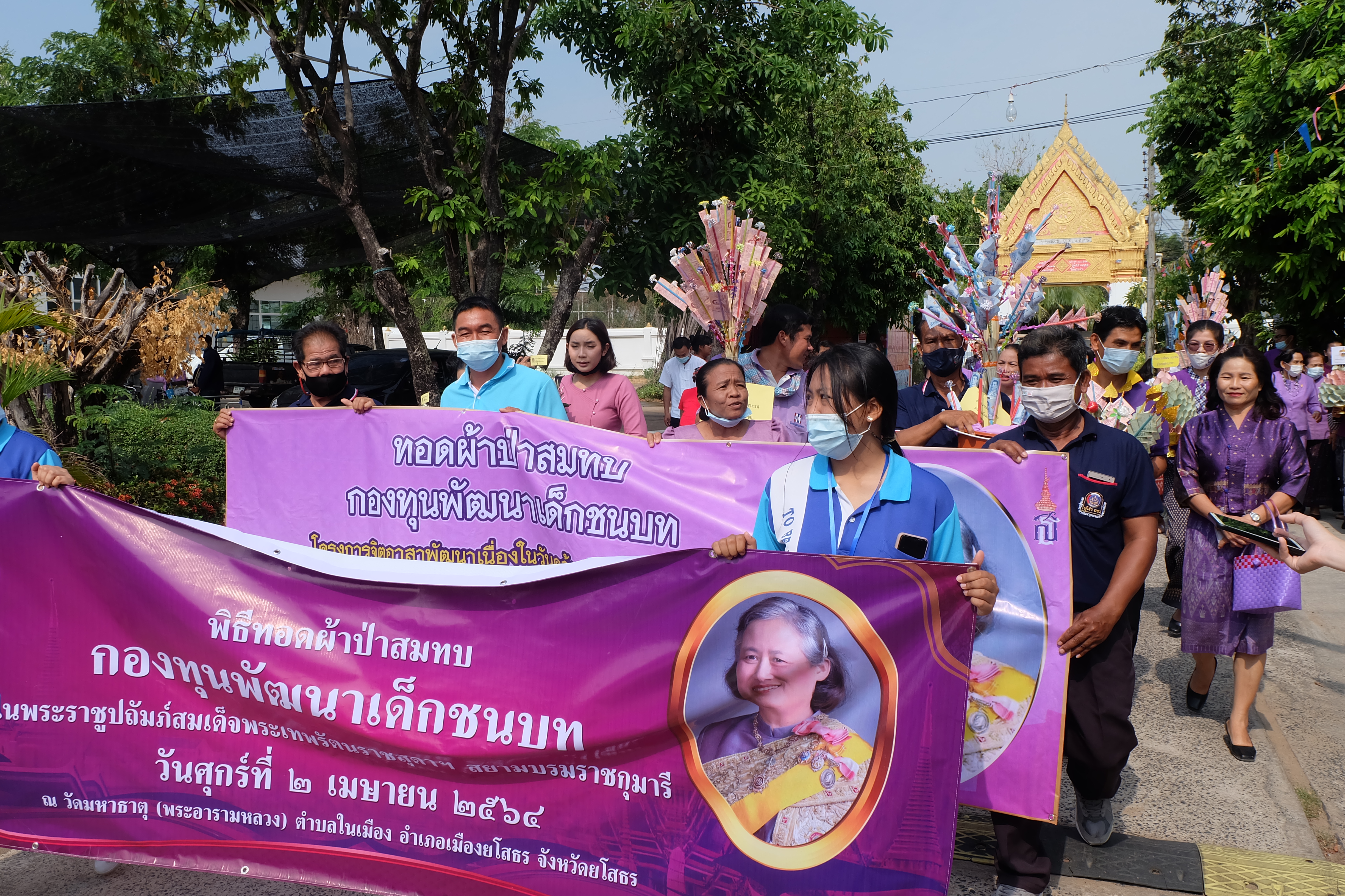 พช.ยโสธร จัดพิธีทอดผ้าป่าสมทบกองทุนพัฒนาเด็กชนบทในพระราชูปถัมภ์ สมเด็จพระเทพรัตนราชสุดาฯ สยามบรมราชกุมารี ประจำปี 2564