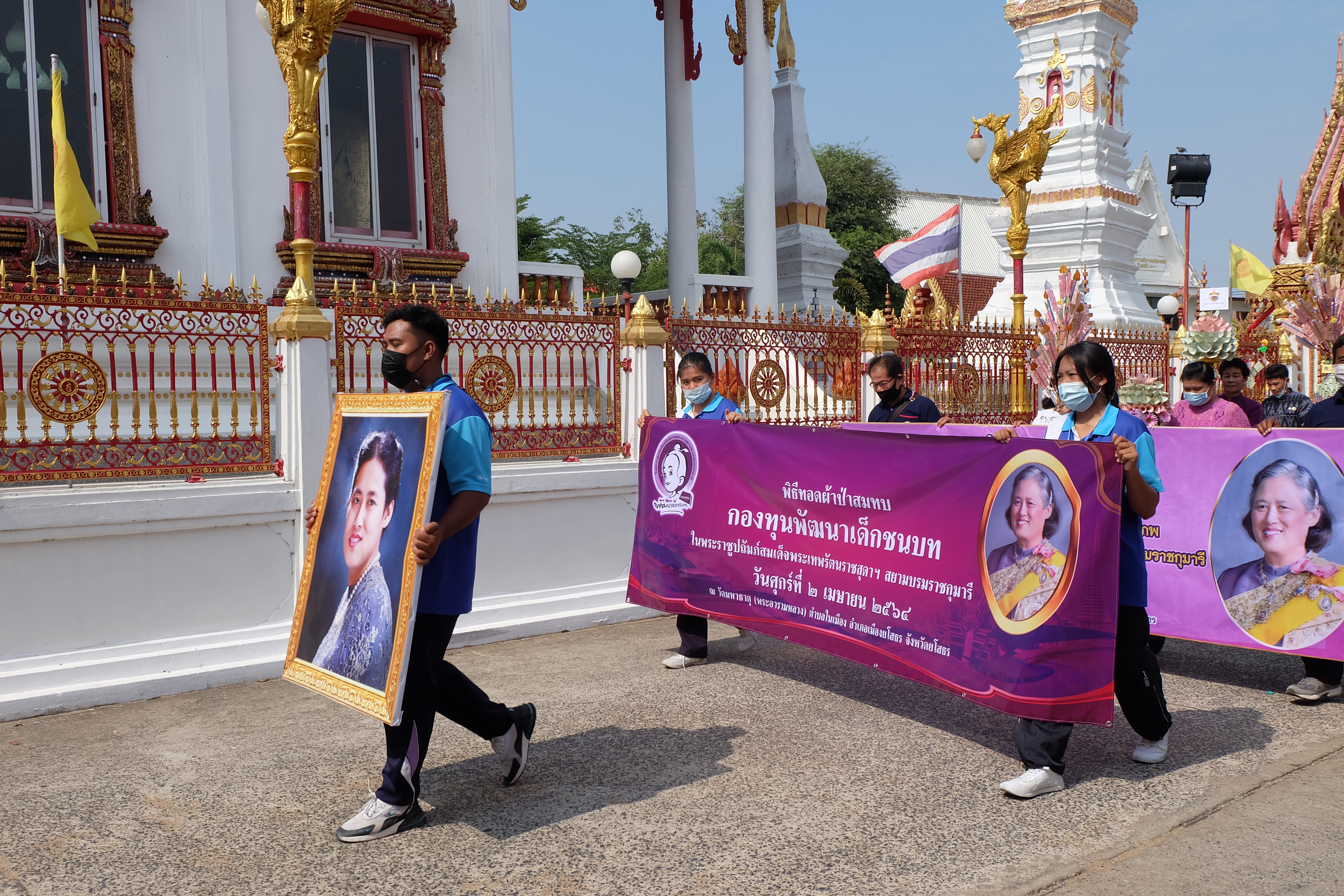 พช.ยโสธร จัดพิธีทอดผ้าป่าสมทบกองทุนพัฒนาเด็กชนบทในพระราชูปถัมภ์ สมเด็จพระเทพรัตนราชสุดาฯ สยามบรมราชกุมารี ประจำปี 2564
