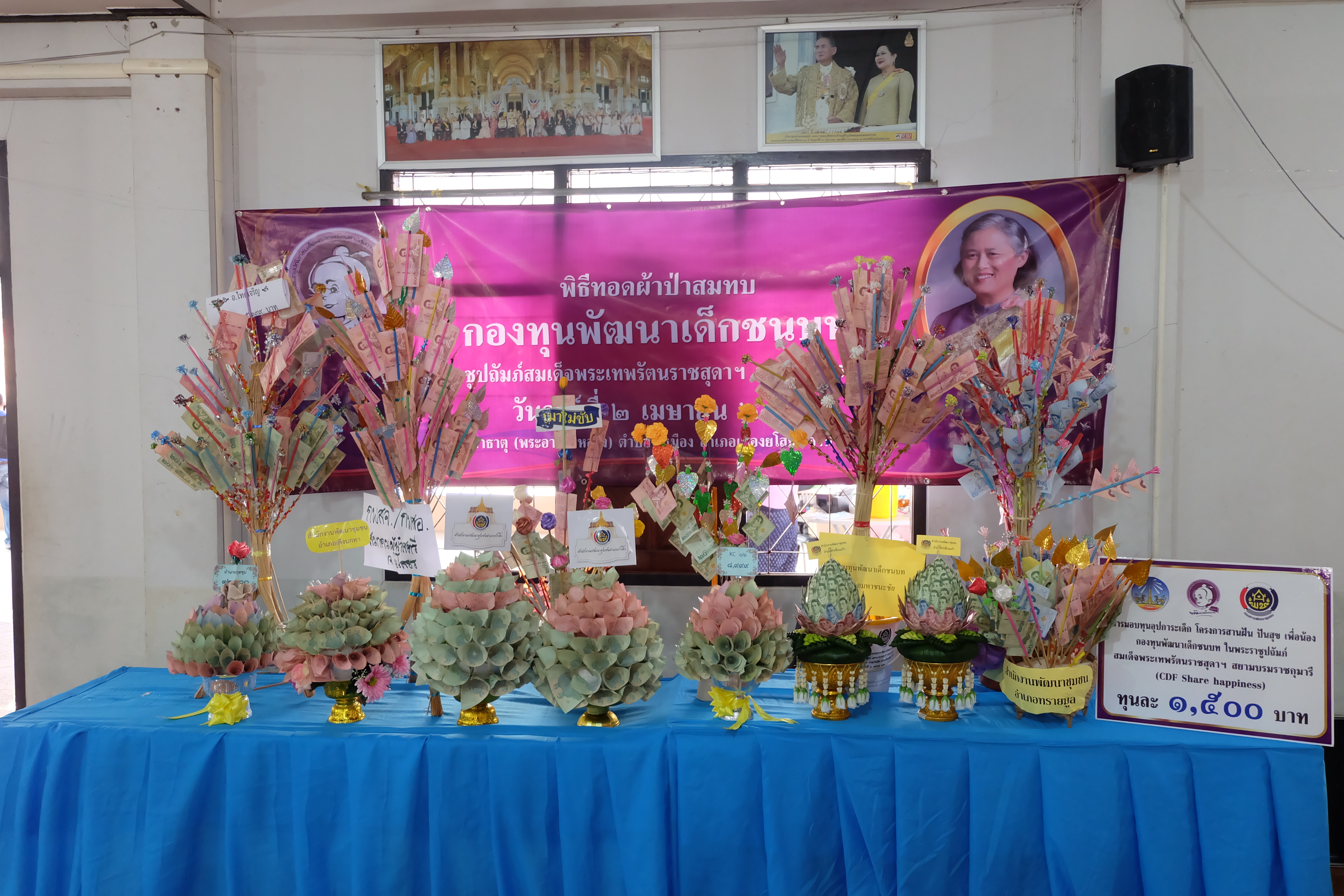 พช.ยโสธร จัดพิธีทอดผ้าป่าสมทบกองทุนพัฒนาเด็กชนบทในพระราชูปถัมภ์ สมเด็จพระเทพรัตนราชสุดาฯ สยามบรมราชกุมารี ประจำปี 2564