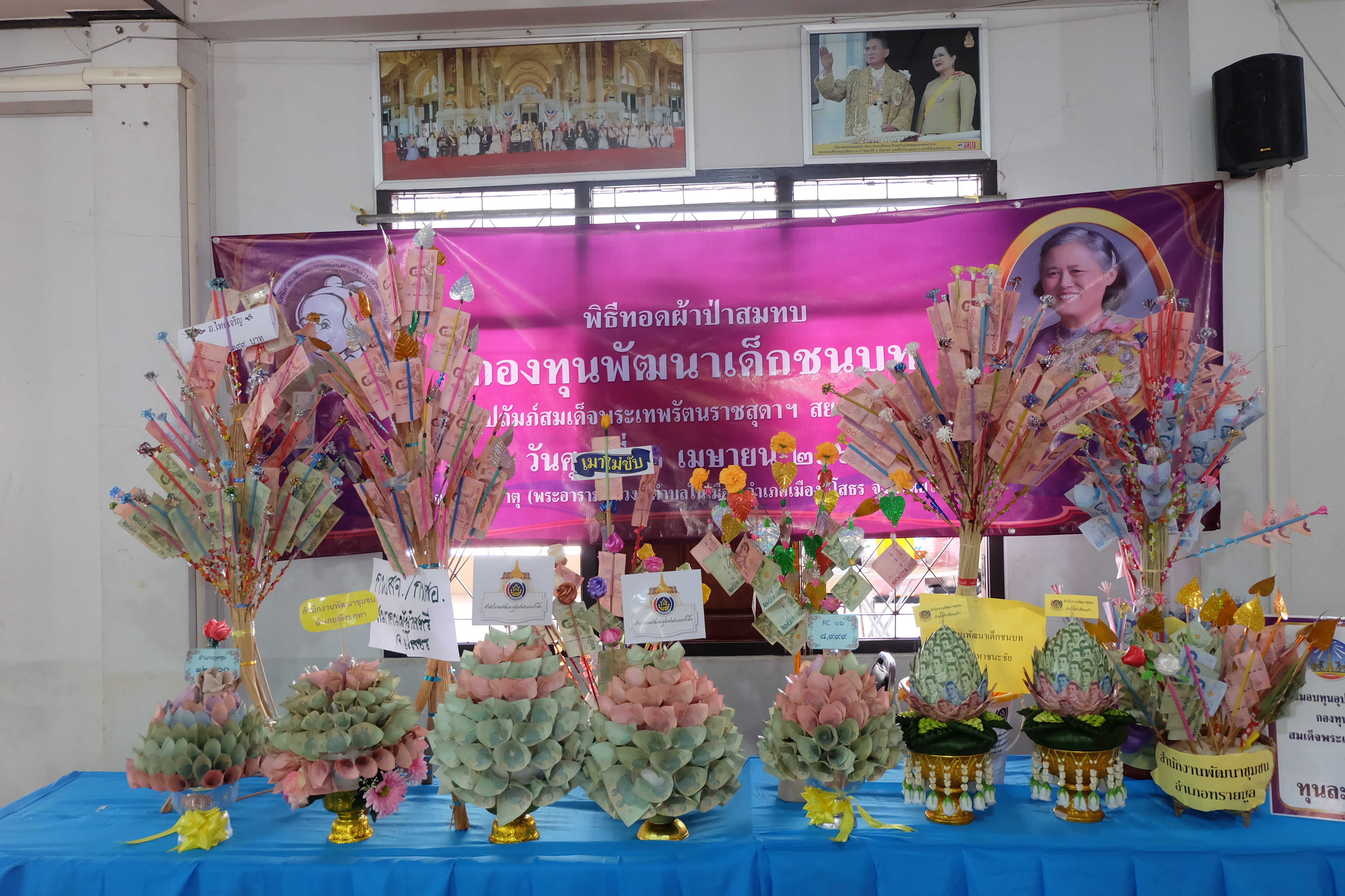 พช.ยโสธร จัดพิธีทอดผ้าป่าสมทบกองทุนพัฒนาเด็กชนบทในพระราชูปถัมภ์ สมเด็จพระเทพรัตนราชสุดาฯ สยามบรมราชกุมารี ประจำปี 2564