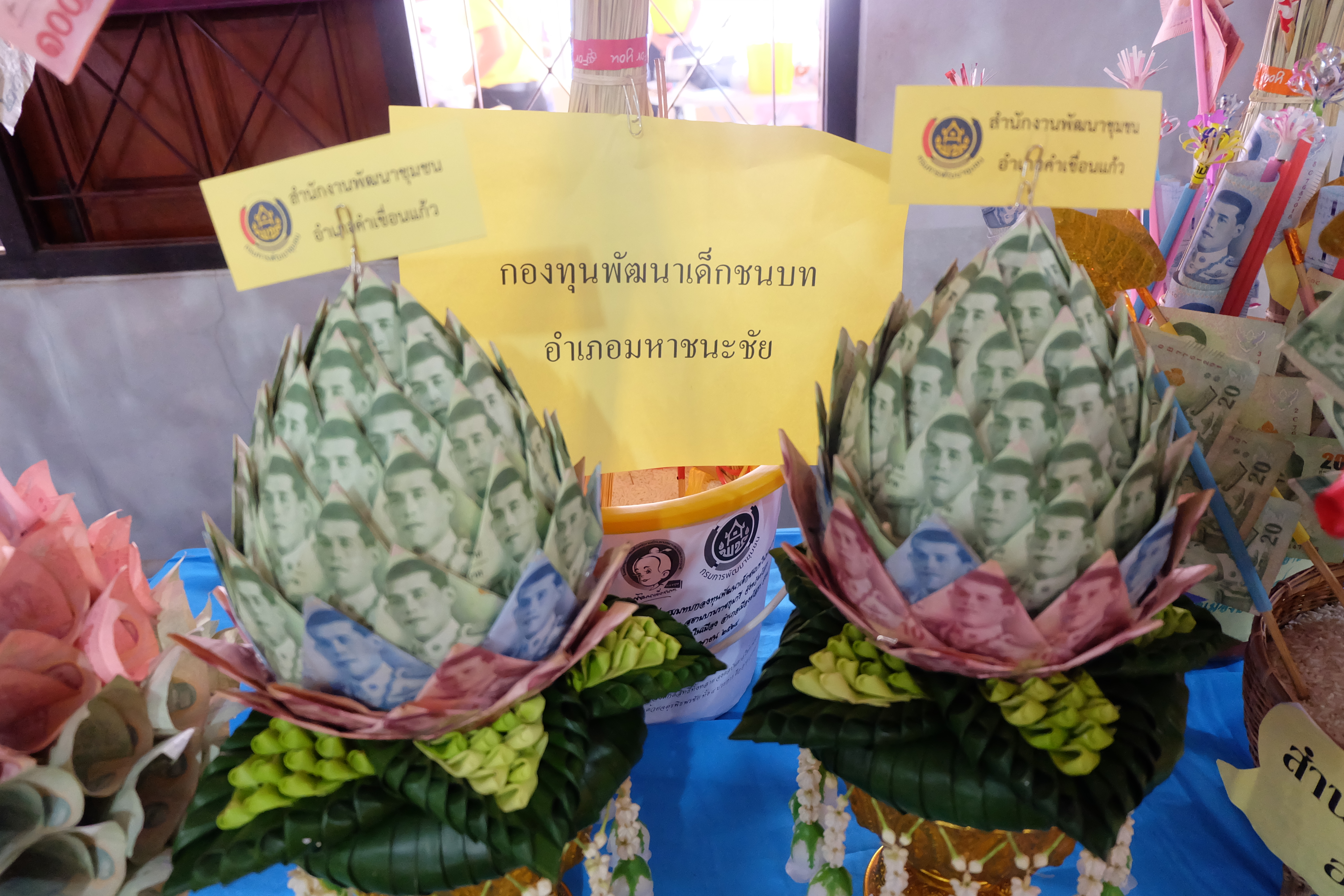 พช.ยโสธร จัดพิธีทอดผ้าป่าสมทบกองทุนพัฒนาเด็กชนบทในพระราชูปถัมภ์ สมเด็จพระเทพรัตนราชสุดาฯ สยามบรมราชกุมารี ประจำปี 2564