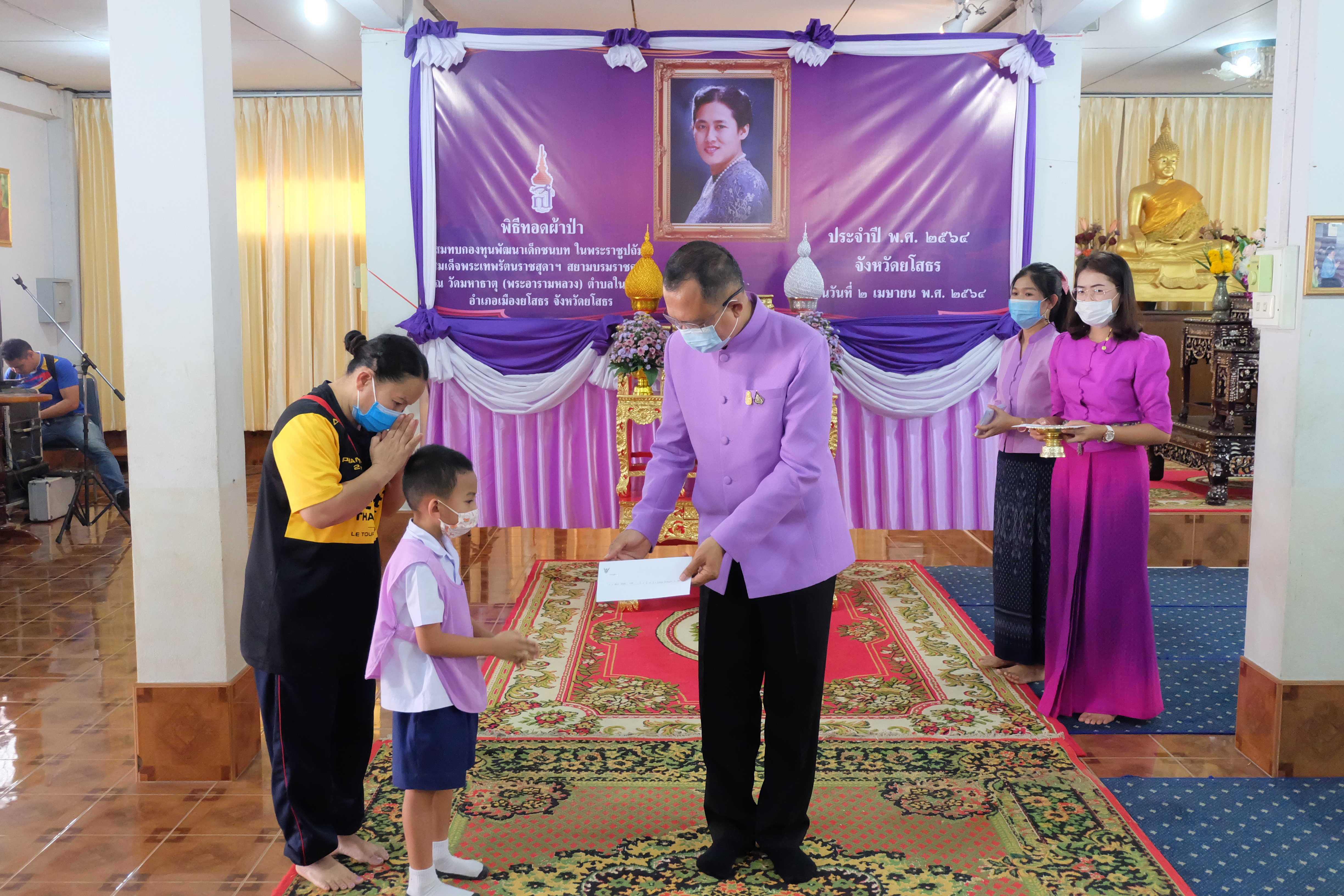 พช.ยโสธร จัดพิธีทอดผ้าป่าสมทบกองทุนพัฒนาเด็กชนบทในพระราชูปถัมภ์ สมเด็จพระเทพรัตนราชสุดาฯ สยามบรมราชกุมารี ประจำปี 2564