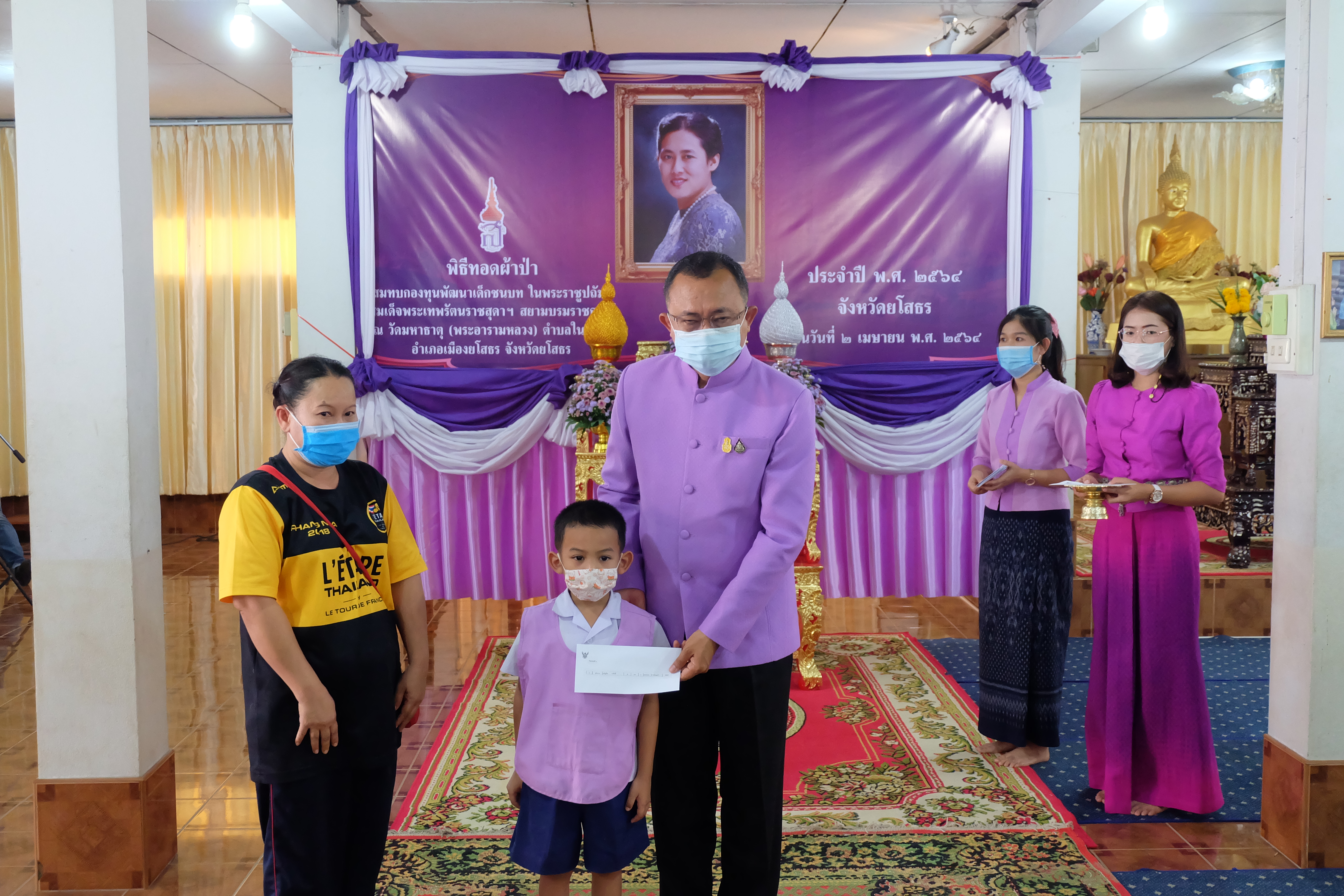 พช.ยโสธร จัดพิธีทอดผ้าป่าสมทบกองทุนพัฒนาเด็กชนบทในพระราชูปถัมภ์ สมเด็จพระเทพรัตนราชสุดาฯ สยามบรมราชกุมารี ประจำปี 2564