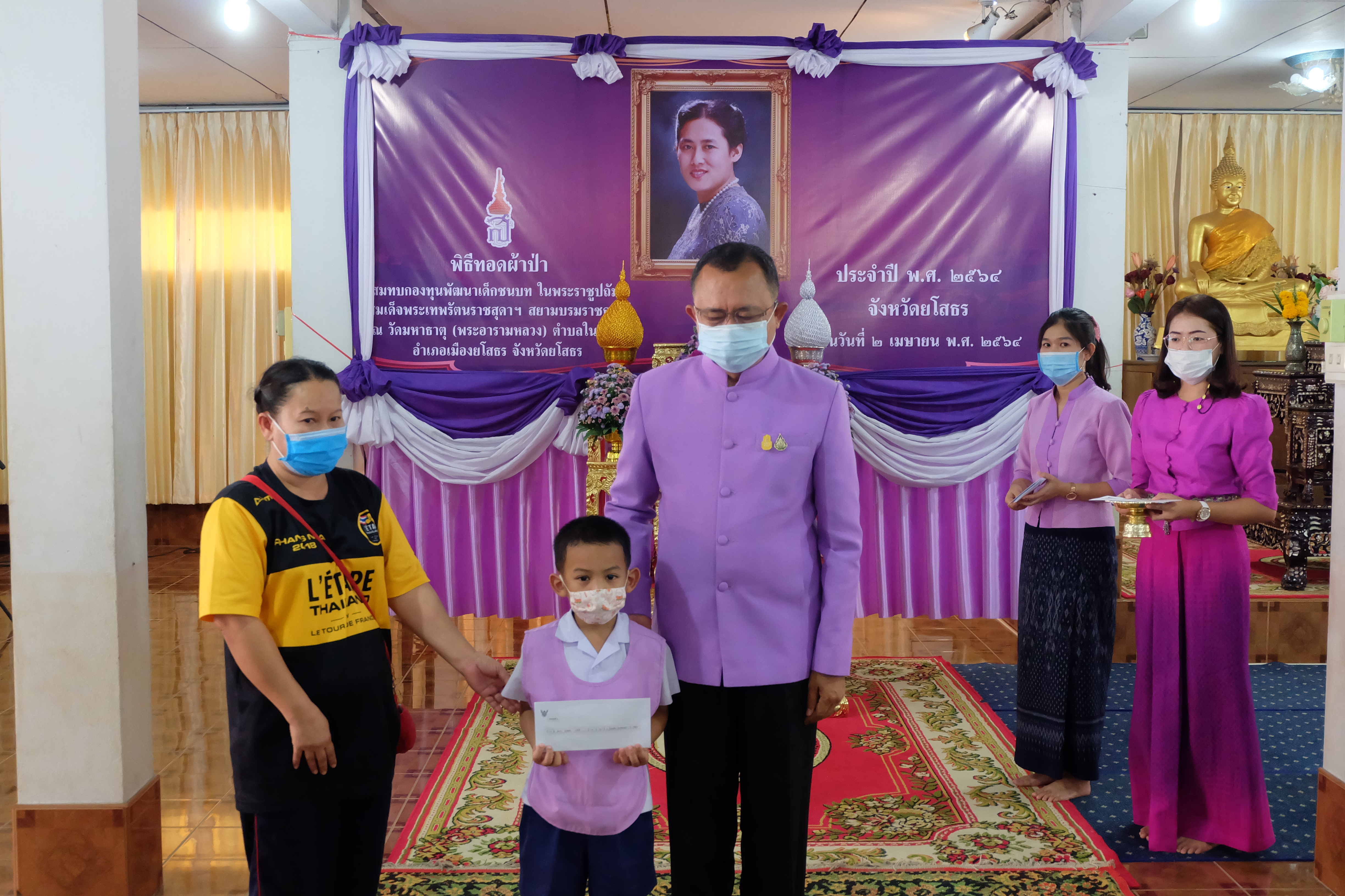 พช.ยโสธร จัดพิธีทอดผ้าป่าสมทบกองทุนพัฒนาเด็กชนบทในพระราชูปถัมภ์ สมเด็จพระเทพรัตนราชสุดาฯ สยามบรมราชกุมารี ประจำปี 2564