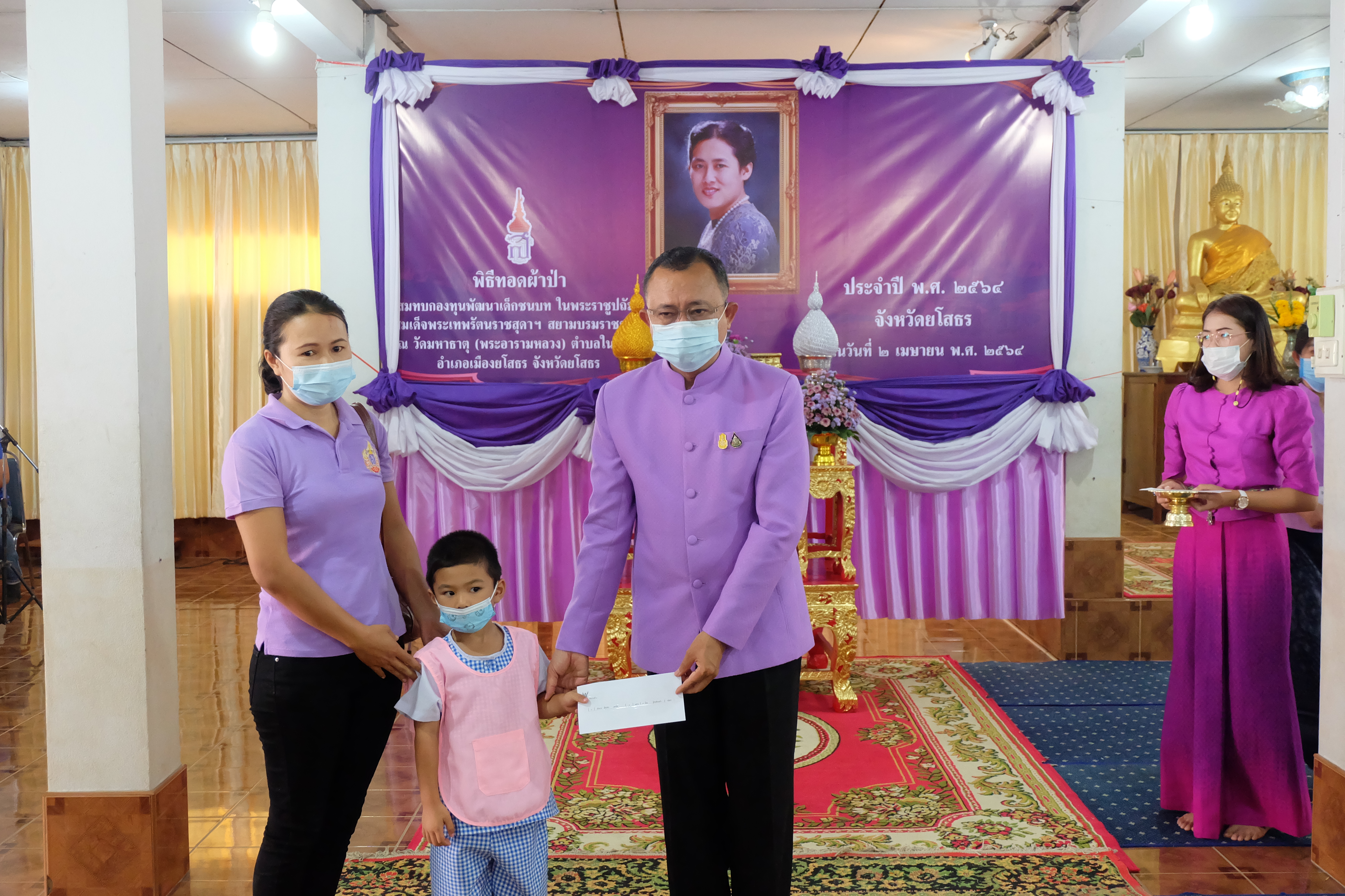 พช.ยโสธร จัดพิธีทอดผ้าป่าสมทบกองทุนพัฒนาเด็กชนบทในพระราชูปถัมภ์ สมเด็จพระเทพรัตนราชสุดาฯ สยามบรมราชกุมารี ประจำปี 2564