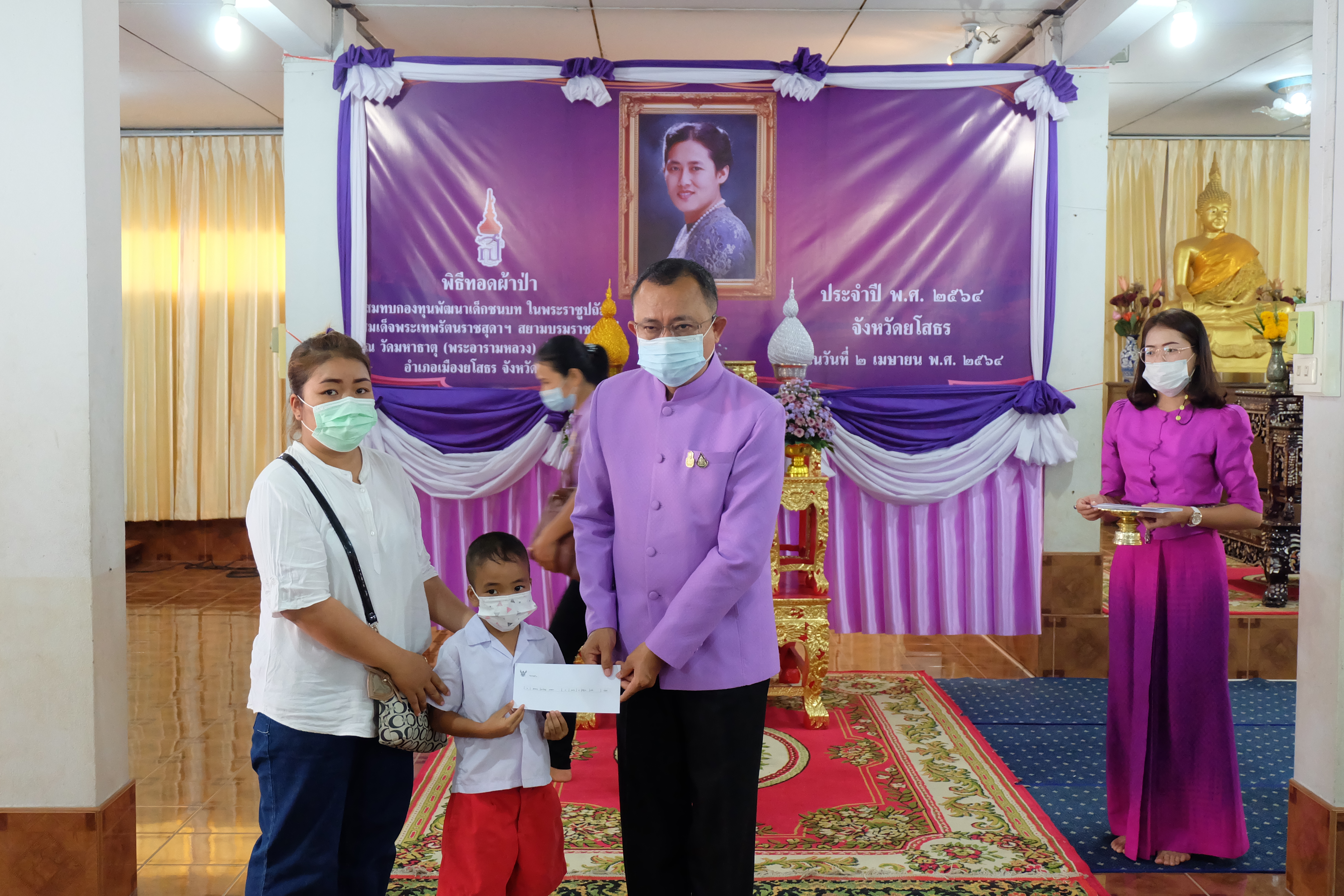 พช.ยโสธร จัดพิธีทอดผ้าป่าสมทบกองทุนพัฒนาเด็กชนบทในพระราชูปถัมภ์ สมเด็จพระเทพรัตนราชสุดาฯ สยามบรมราชกุมารี ประจำปี 2564