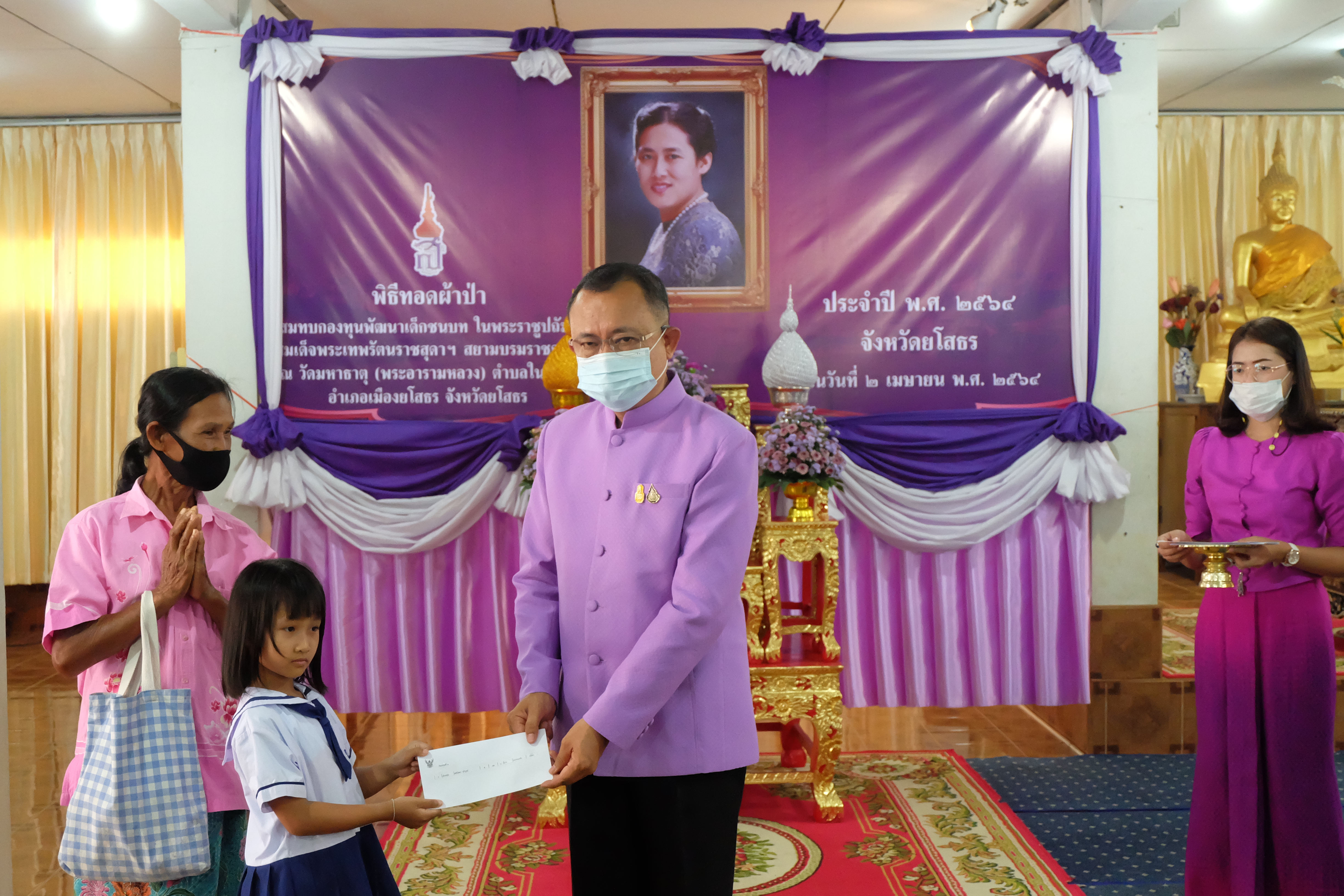 พช.ยโสธร จัดพิธีทอดผ้าป่าสมทบกองทุนพัฒนาเด็กชนบทในพระราชูปถัมภ์ สมเด็จพระเทพรัตนราชสุดาฯ สยามบรมราชกุมารี ประจำปี 2564