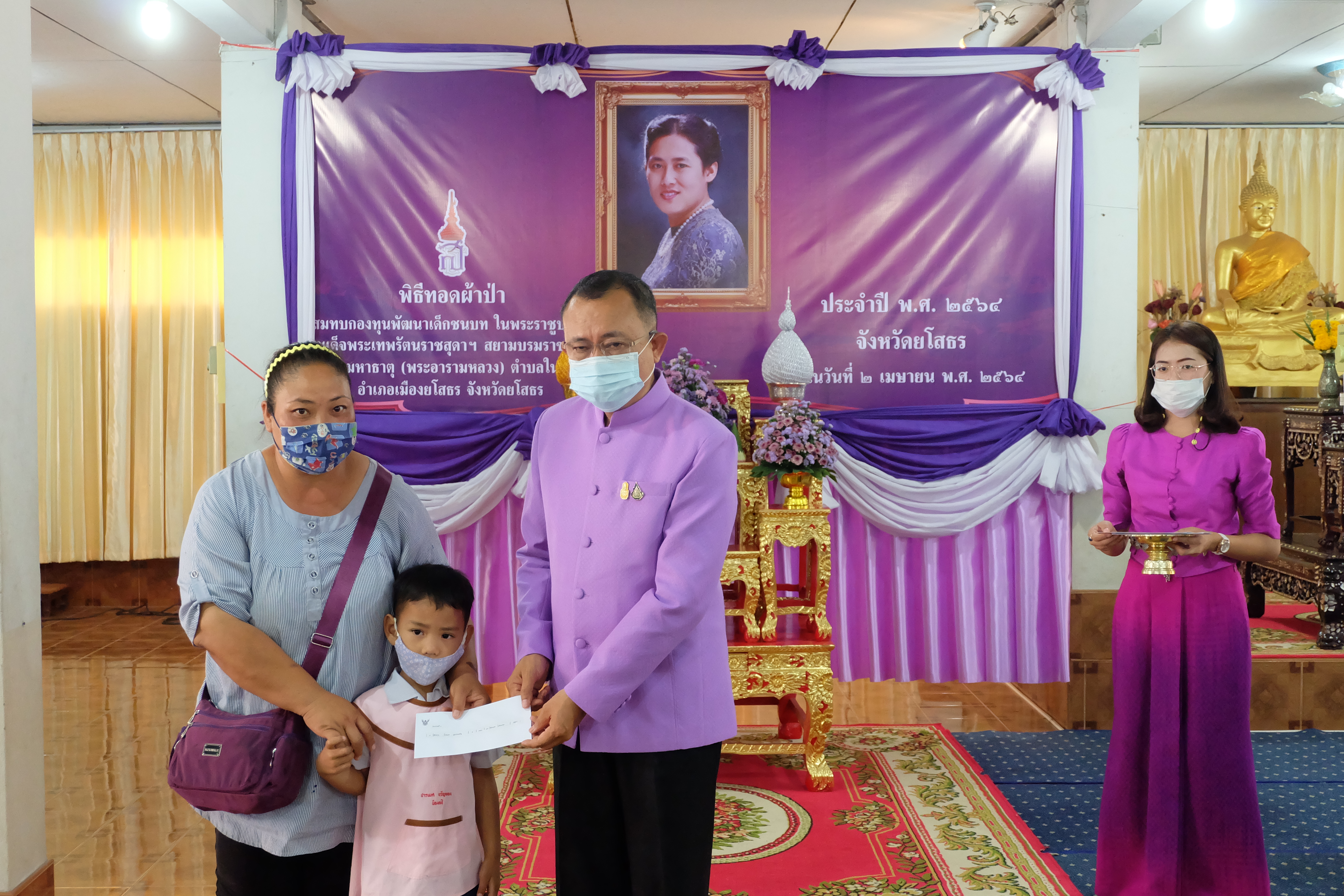 พช.ยโสธร จัดพิธีทอดผ้าป่าสมทบกองทุนพัฒนาเด็กชนบทในพระราชูปถัมภ์ สมเด็จพระเทพรัตนราชสุดาฯ สยามบรมราชกุมารี ประจำปี 2564