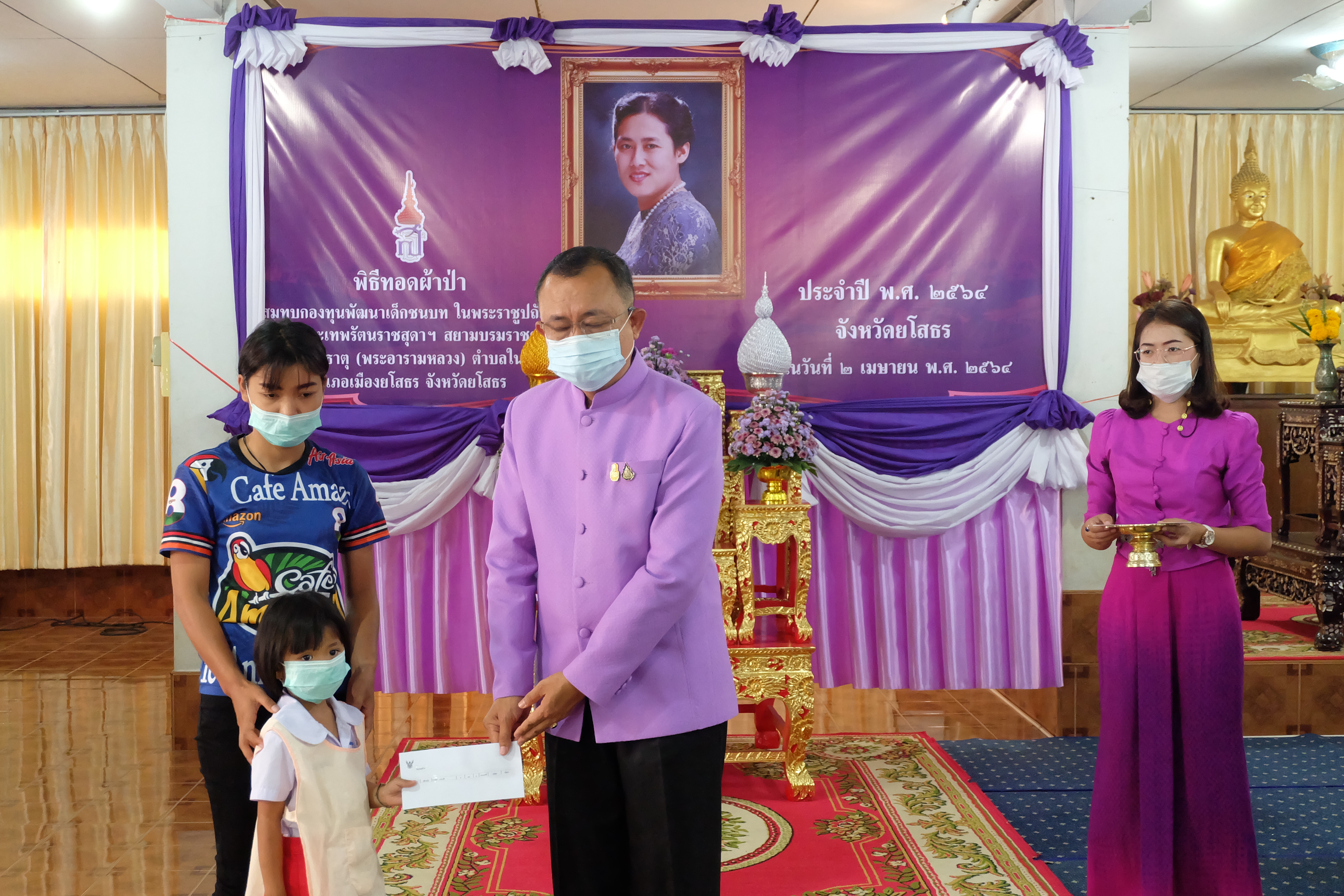พช.ยโสธร จัดพิธีทอดผ้าป่าสมทบกองทุนพัฒนาเด็กชนบทในพระราชูปถัมภ์ สมเด็จพระเทพรัตนราชสุดาฯ สยามบรมราชกุมารี ประจำปี 2564