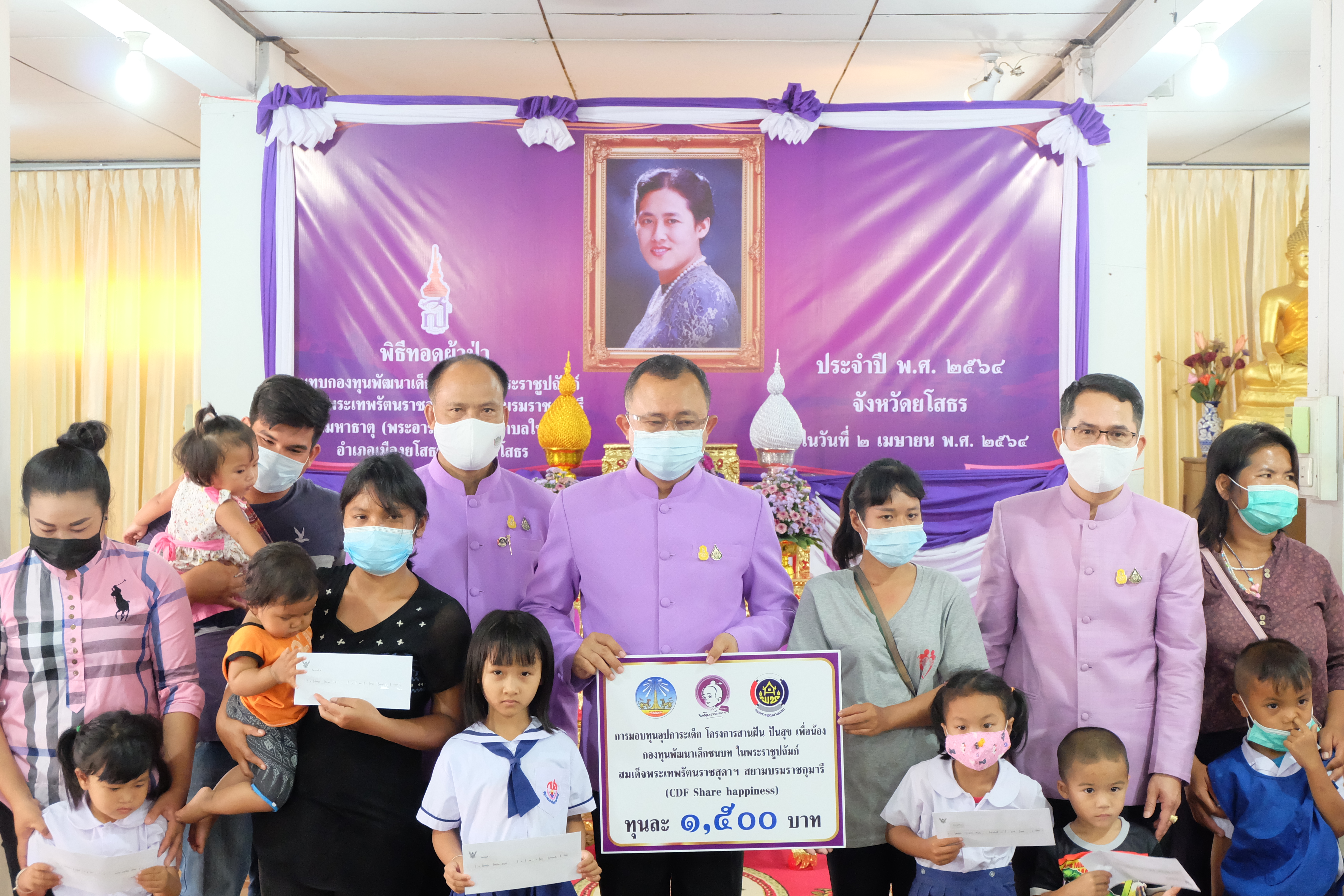 พช.ยโสธร จัดพิธีทอดผ้าป่าสมทบกองทุนพัฒนาเด็กชนบทในพระราชูปถัมภ์ สมเด็จพระเทพรัตนราชสุดาฯ สยามบรมราชกุมารี ประจำปี 2564