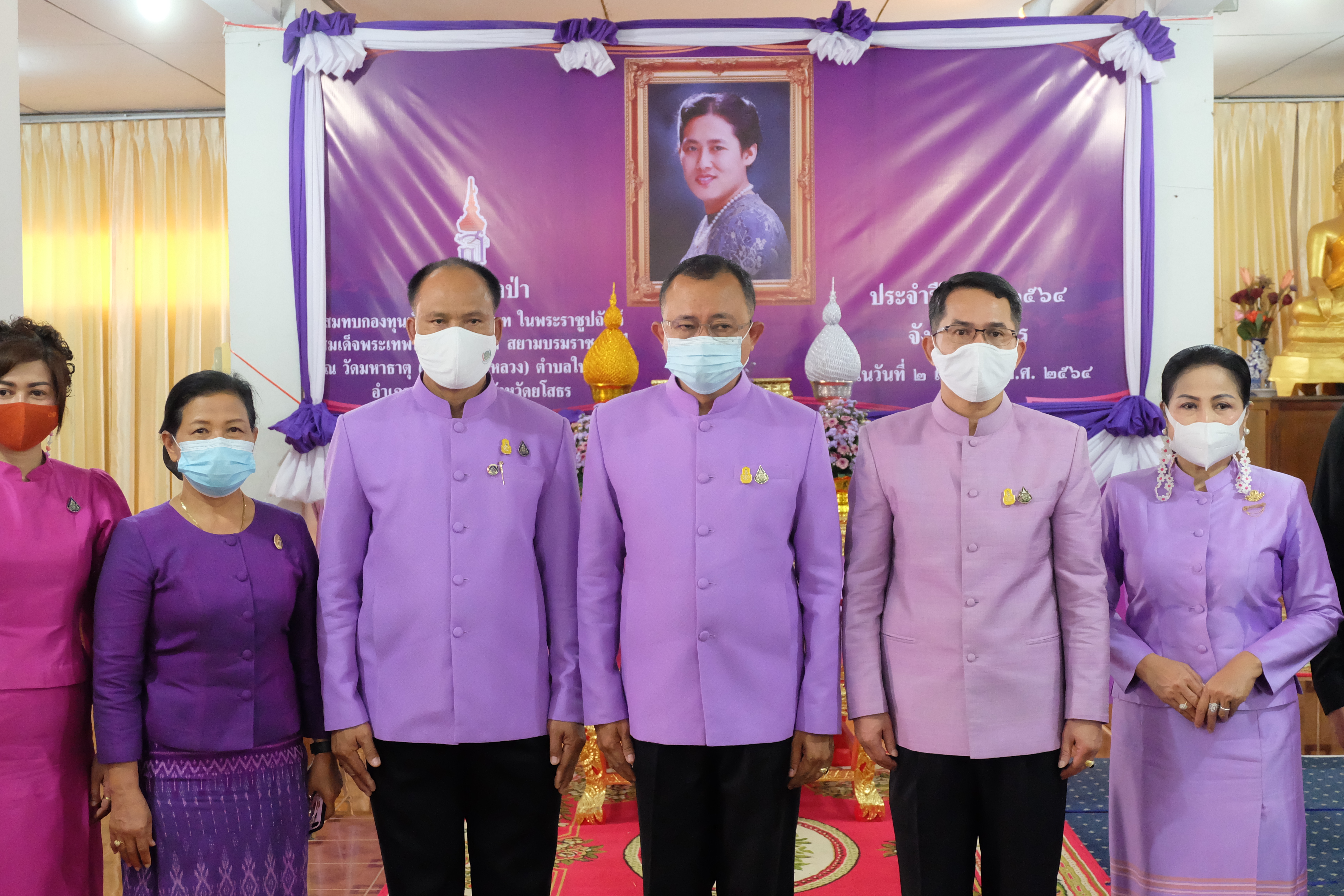 พช.ยโสธร จัดพิธีทอดผ้าป่าสมทบกองทุนพัฒนาเด็กชนบทในพระราชูปถัมภ์ สมเด็จพระเทพรัตนราชสุดาฯ สยามบรมราชกุมารี ประจำปี 2564