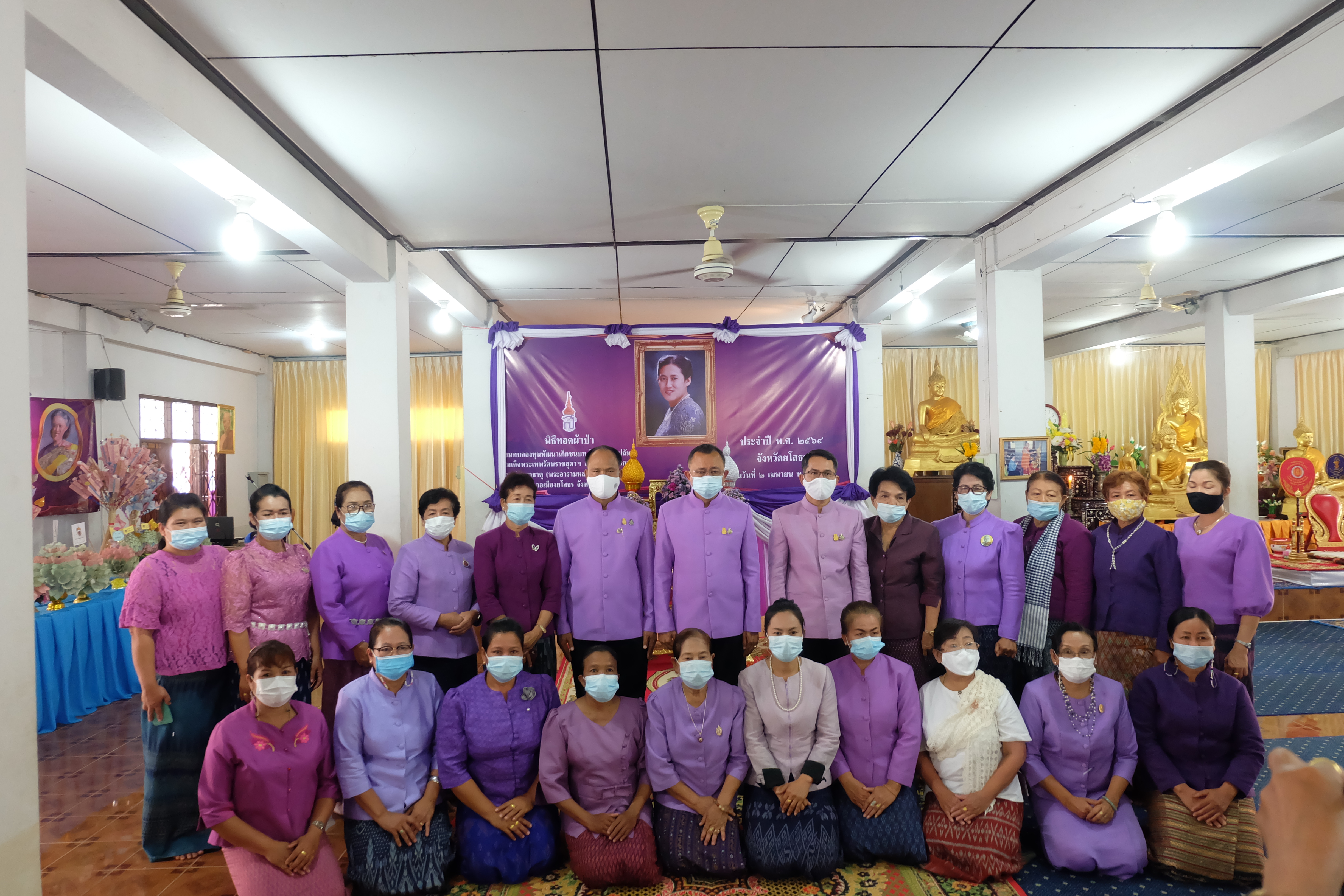 พช.ยโสธร จัดพิธีทอดผ้าป่าสมทบกองทุนพัฒนาเด็กชนบทในพระราชูปถัมภ์ สมเด็จพระเทพรัตนราชสุดาฯ สยามบรมราชกุมารี ประจำปี 2564