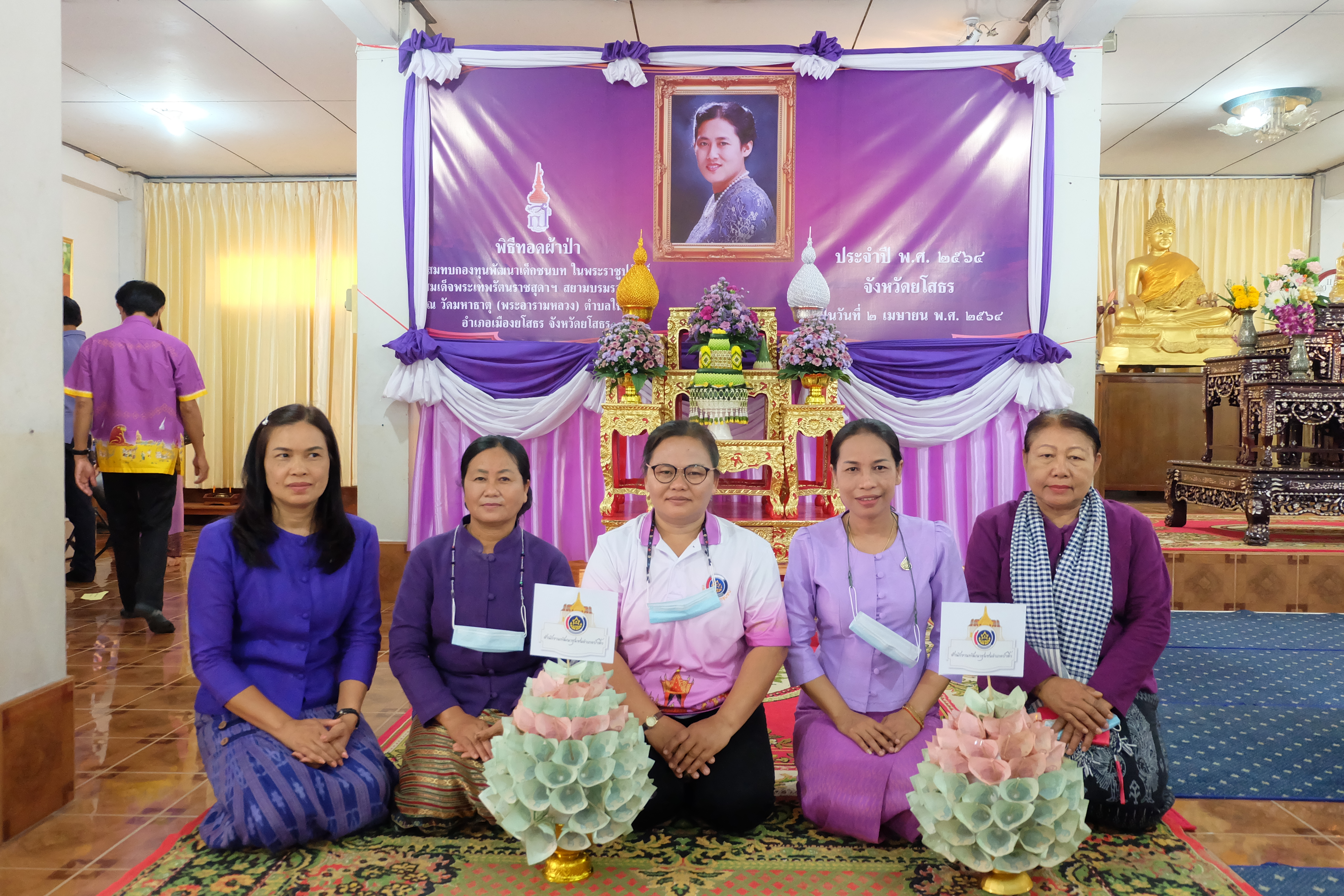 พช.ยโสธร จัดพิธีทอดผ้าป่าสมทบกองทุนพัฒนาเด็กชนบทในพระราชูปถัมภ์ สมเด็จพระเทพรัตนราชสุดาฯ สยามบรมราชกุมารี ประจำปี 2564