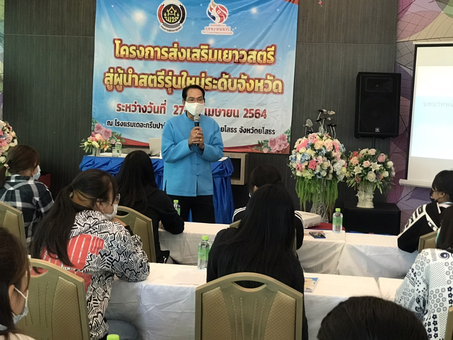 ✍? พช.ยโสธร  อบรมโครงการส่งเสริมเยาวสตรีสู่ผู้นำสตรีรุ่นใหม่ระดับจังหวัด