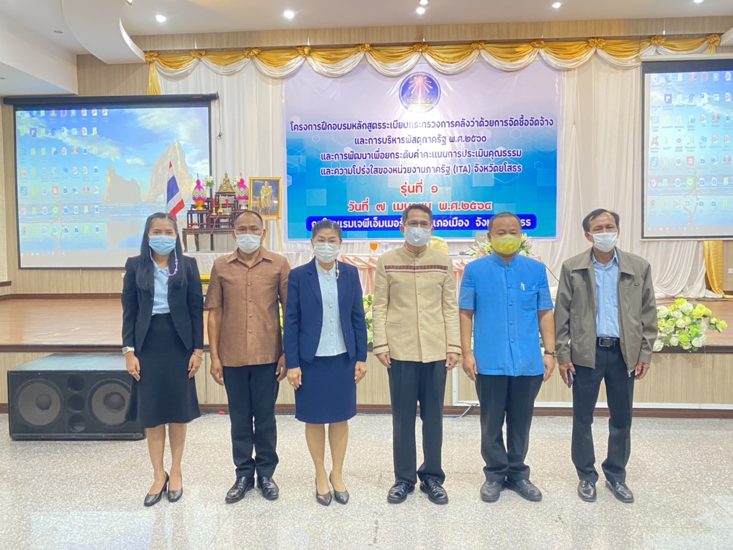 พช.ยโสธร ร่วมอบรมหลักสูตรระเบียบกระทรวงการคลังว่าด้วยการจัดซื้อจัดจ้าง และการบริหารพัสดุภาครัฐ    พ.ศ. 2560 และการพัฒนาเพื่อยกระดับค่าคะแนนการประเมินคุณธรรมและความโปร่งใสของหน่วยงานภาครัฐ(ITA) จังหวัดยโสธร?