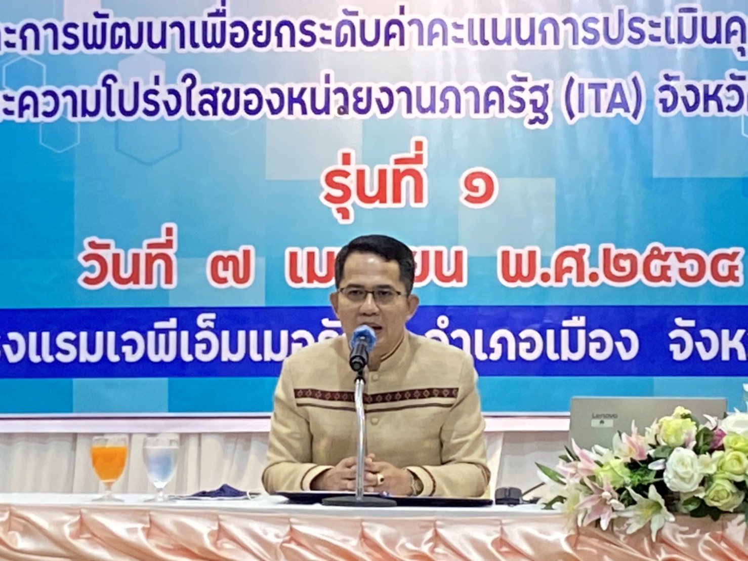 พช.ยโสธร ร่วมอบรมหลักสูตรระเบียบกระทรวงการคลังว่าด้วยการจัดซื้อจัดจ้าง และการบริหารพัสดุภาครัฐ    พ.ศ. 2560 และการพัฒนาเพื่อยกระดับค่าคะแนนการประเมินคุณธรรมและความโปร่งใสของหน่วยงานภาครัฐ(ITA) จังหวัดยโสธร?