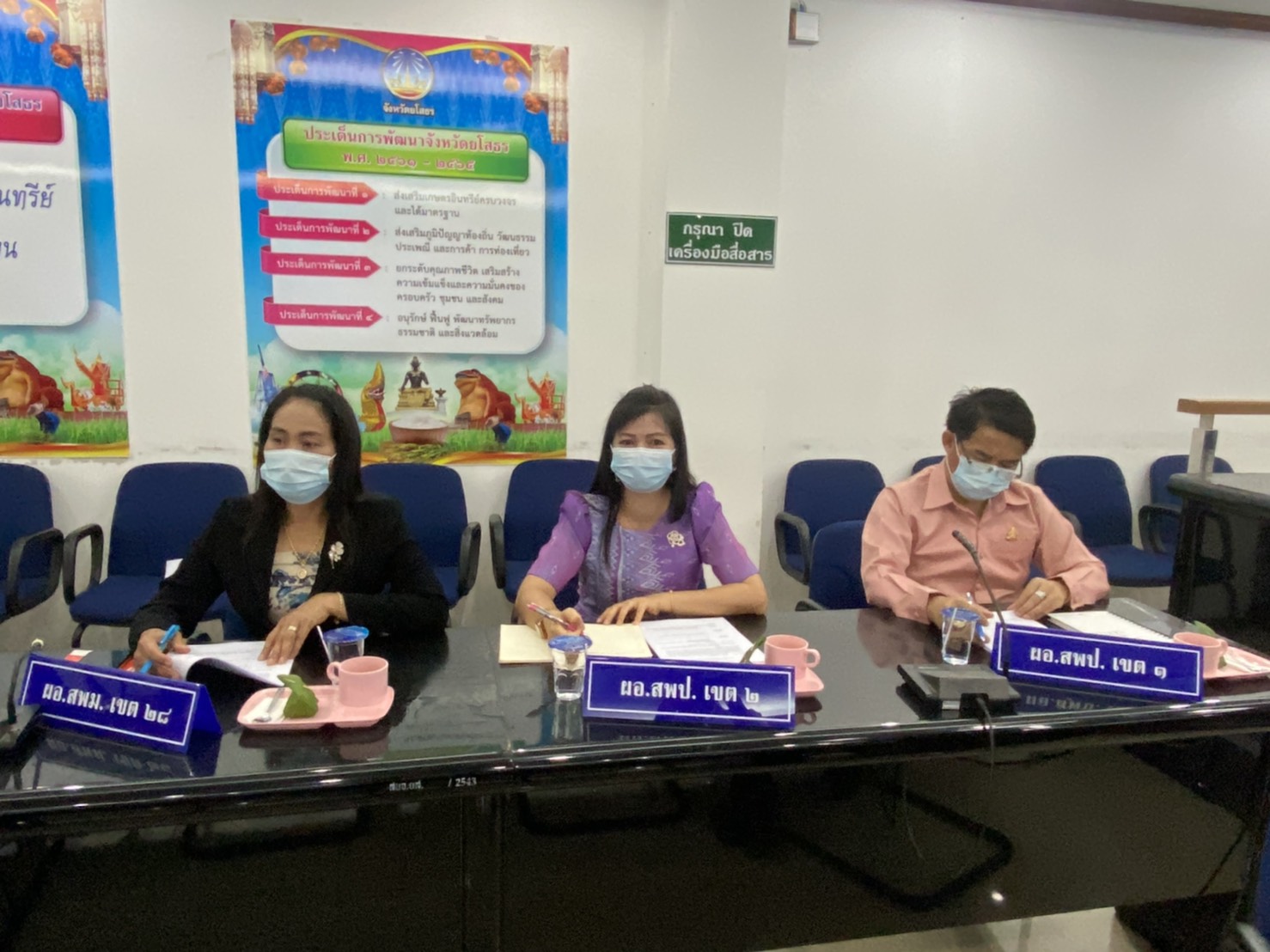 พช.ยโสธร  ร่วมประชุมคณะกรรมการจัดกิจกรรมทำบุญตักบาตร บวงสรวงสักการะสิ่งศักดิ์สิทธิ์ และรำสมโภช ในงาน “250 ปี ฮุ่งเฮืองเมืองยศ”
