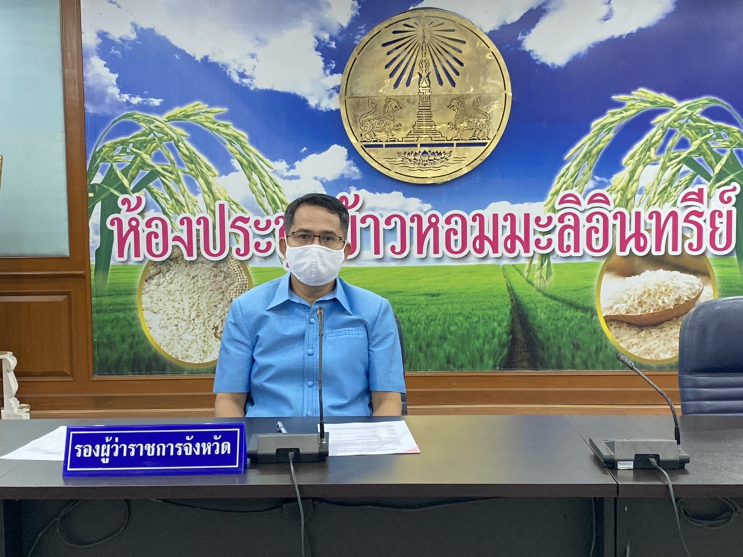 พช.ยโสธร  ร่วมประชุมคณะกรรมการจัดกิจกรรมทำบุญตักบาตร บวงสรวงสักการะสิ่งศักดิ์สิทธิ์ และรำสมโภช ในงาน “250 ปี ฮุ่งเฮืองเมืองยศ”