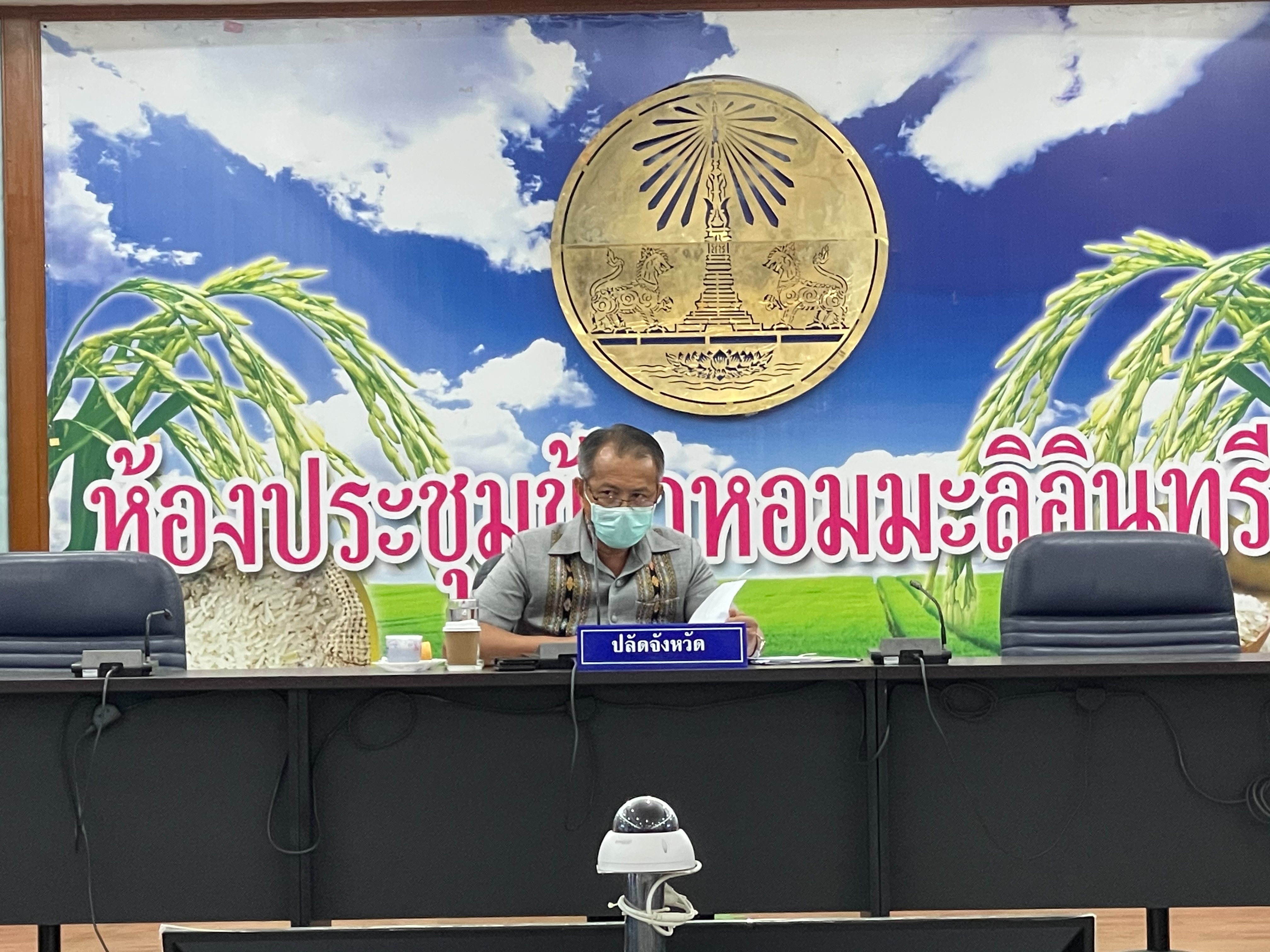 ? พช.ยโสธร  ร่วมประชุมคณะทำงานโต๊ะข่าวเพื่อเฝ้าระวังปัญหายาเสพติดระดับพื้นที่จังหวัดยโสธร