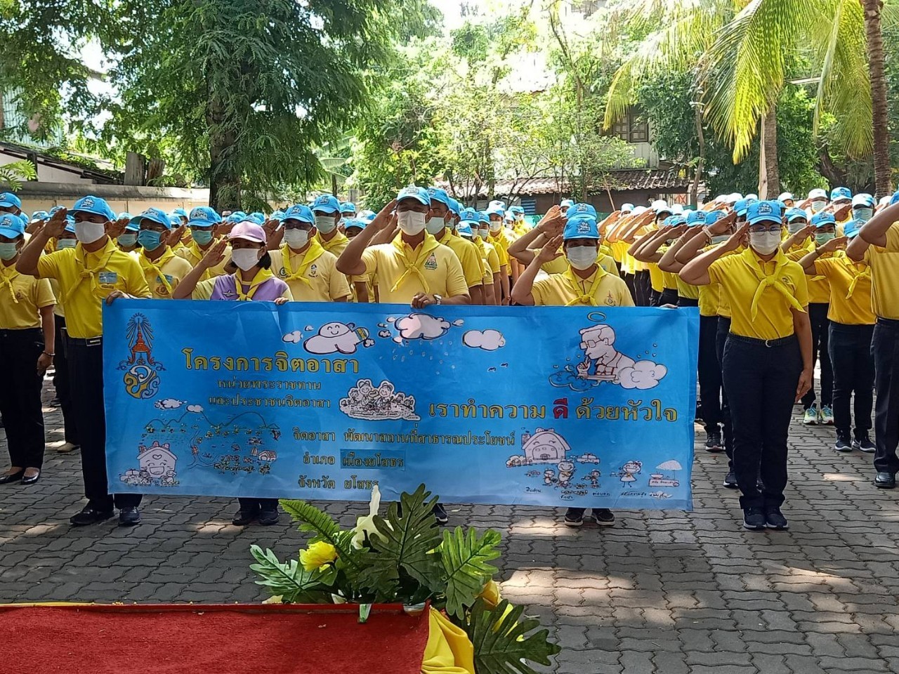 พช.ยโสธร ร่วมพิธีถวายเครื่องราชสักการะ เนื่องในวันพระบาทสมเด็จพระพุทธยอดฟ้าจุฬาโลกมหาราชและวันที่ระลึกมหาจักรีบรมราชวงศ์