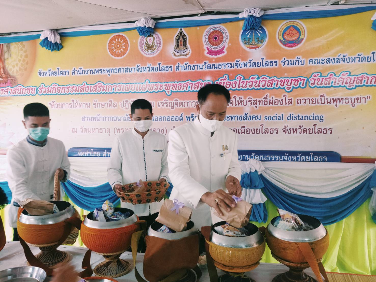 “สุดอัศจรรย์” พ่อเมืองยโสธร นำหัวหน้าส่วนราชการ พ่อค้า ประชาชน จัดกิจกรรมส่งเสริมพระพุทธศาสนา เนื่องในวันวิสาขบูชา วันสำคัญสากลของโลก ประจำปี 2564  นอกจากนี้ยังวันเพ็ญพุธ ซึ่งตรงกับวันพุธที่ 26 พฤษภาคม 2564
