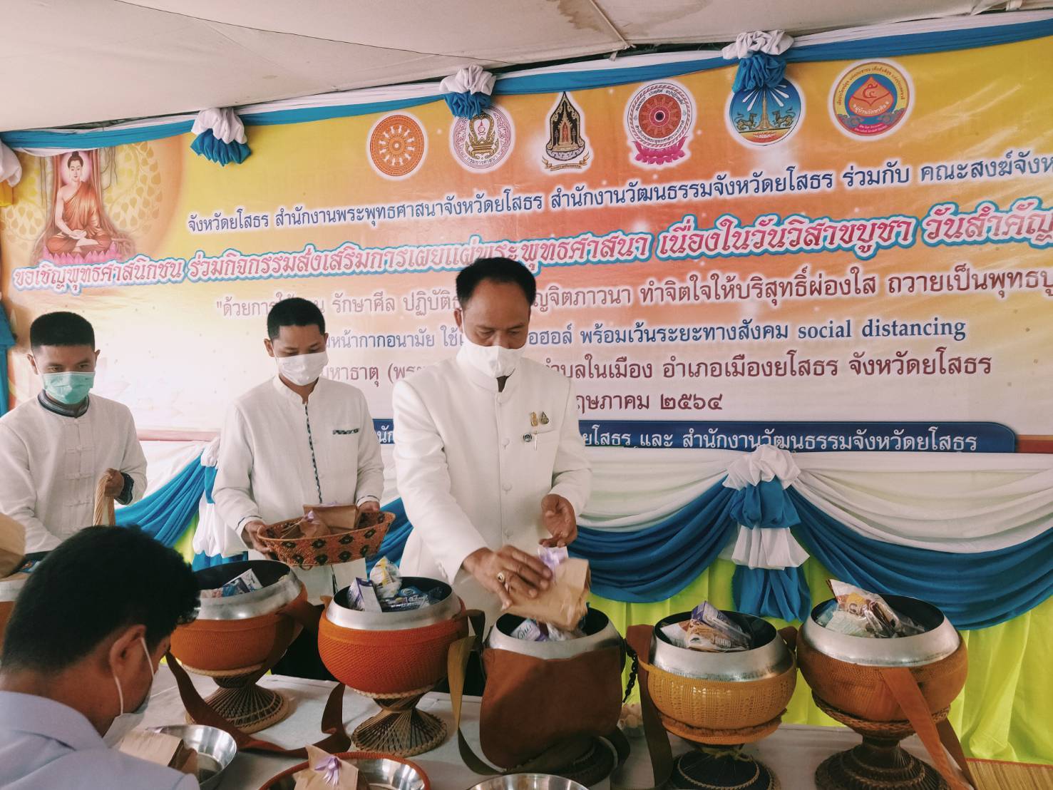 “สุดอัศจรรย์” พ่อเมืองยโสธร นำหัวหน้าส่วนราชการ พ่อค้า ประชาชน จัดกิจกรรมส่งเสริมพระพุทธศาสนา เนื่องในวันวิสาขบูชา วันสำคัญสากลของโลก ประจำปี 2564  นอกจากนี้ยังวันเพ็ญพุธ ซึ่งตรงกับวันพุธที่ 26 พฤษภาคม 2564