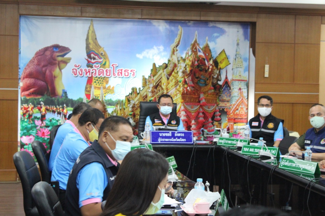 พช. ยโสธร ร่วมประชุมมอบนโยบายเพื่อป้องกัน ควบคุม และแก้ไขสถานการณ์การแพร่ระบาดของโรคติดเชื้อไวรัสโคโรนา  2019 และหารือข้อราชการอื่นๆผ่านระบบวิดีทัศน์ทางไกล (Video Conference)