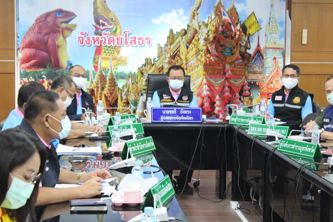 พช. ยโสธร ร่วมประชุมมอบนโยบายเพื่อป้องกัน ควบคุม และแก้ไขสถานการณ์การแพร่ระบาดของโรคติดเชื้อไวรัสโคโรนา  2019 และหารือข้อราชการอื่นๆผ่านระบบวิดีทัศน์ทางไกล (Video Conference)