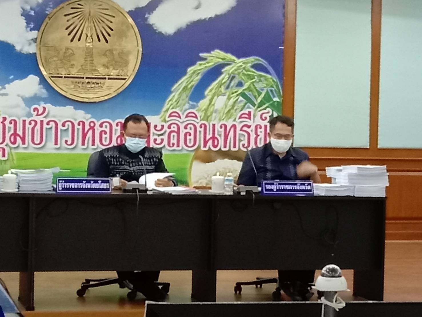 ประชุมคณะกรรมการบริหารโครงการยกระดับแปลงใหญ่ด้วยเกษตรสมัยใหม่และเชื่อมโยงตลาด จังหวัดยโสธร