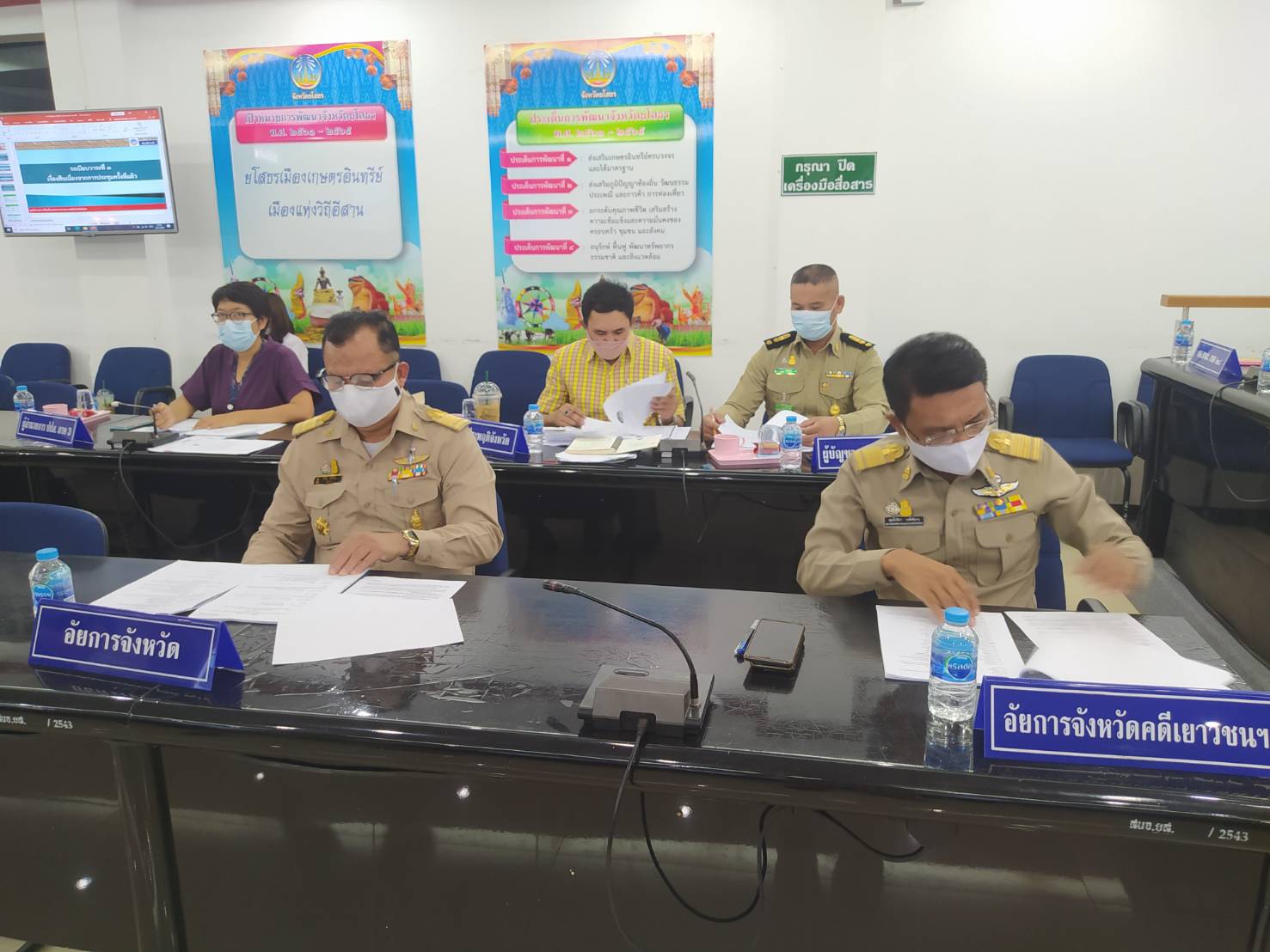 คณะกรรมการ ศอ.ปส.จ.ยส. ครั้งที่ 8/2564 ประจำเดือนพฤษภาคม  2564