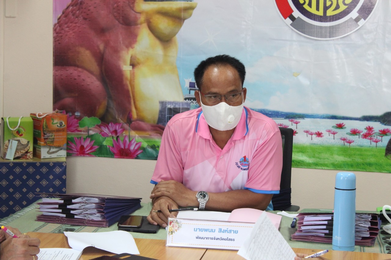 พช.ยโสธร จัดประชุมประสานแผน สำนักงานพัฒนาชุมชนจังหวัดยโสธร ครั้งที่ 5/2564