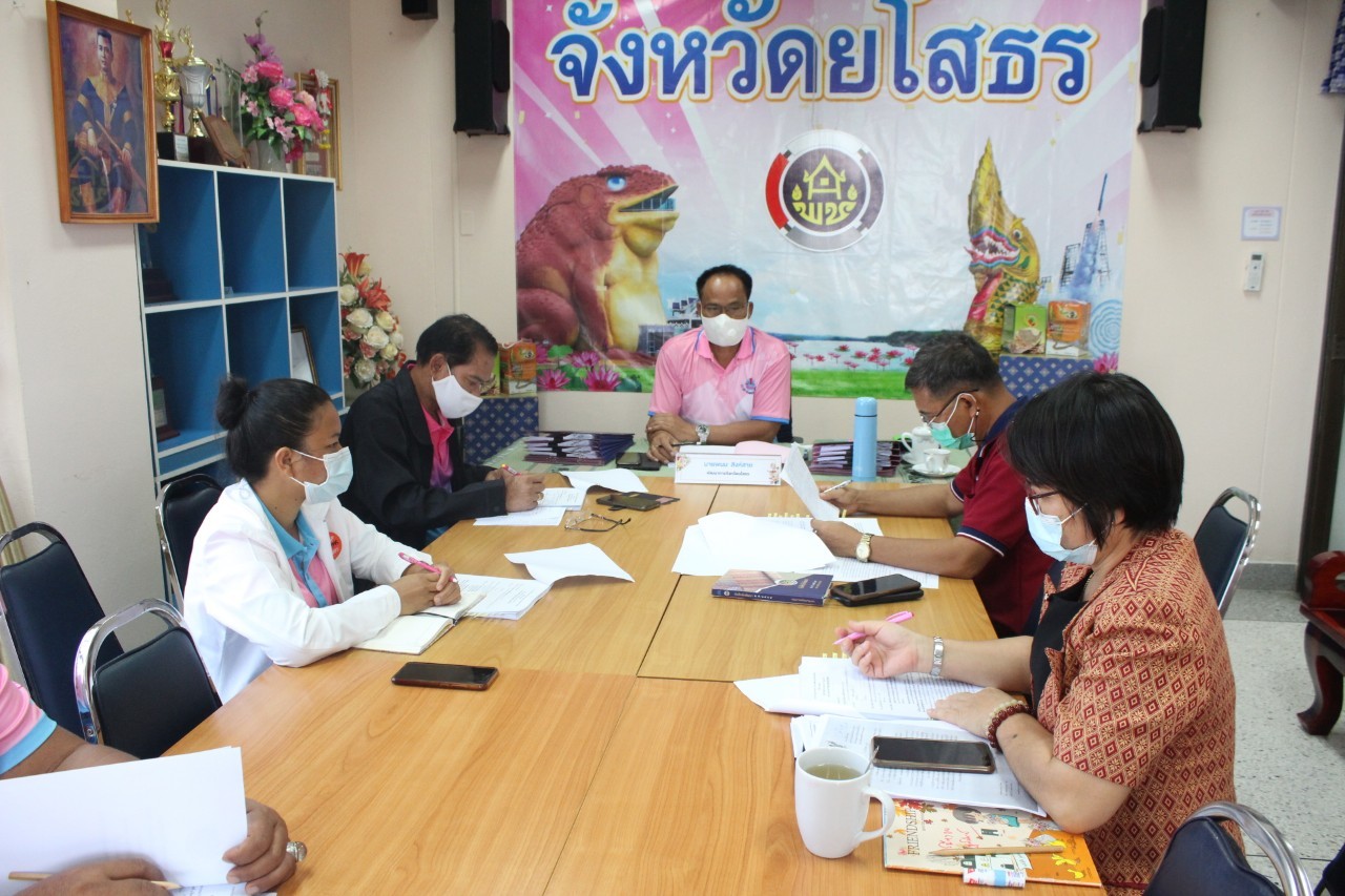 พช.ยโสธร จัดประชุมประสานแผน สำนักงานพัฒนาชุมชนจังหวัดยโสธร ครั้งที่ 5/2564